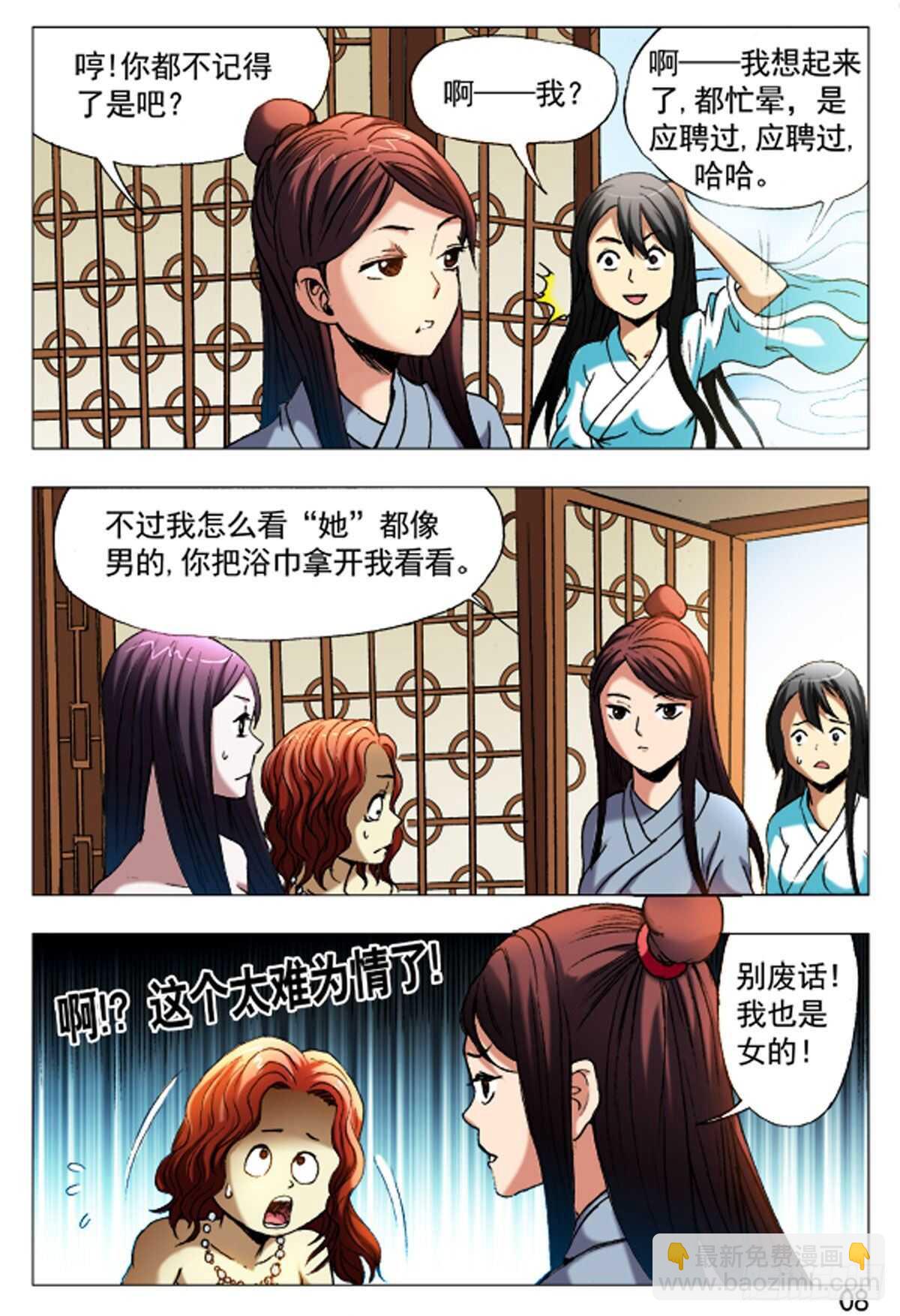 58-第58话
