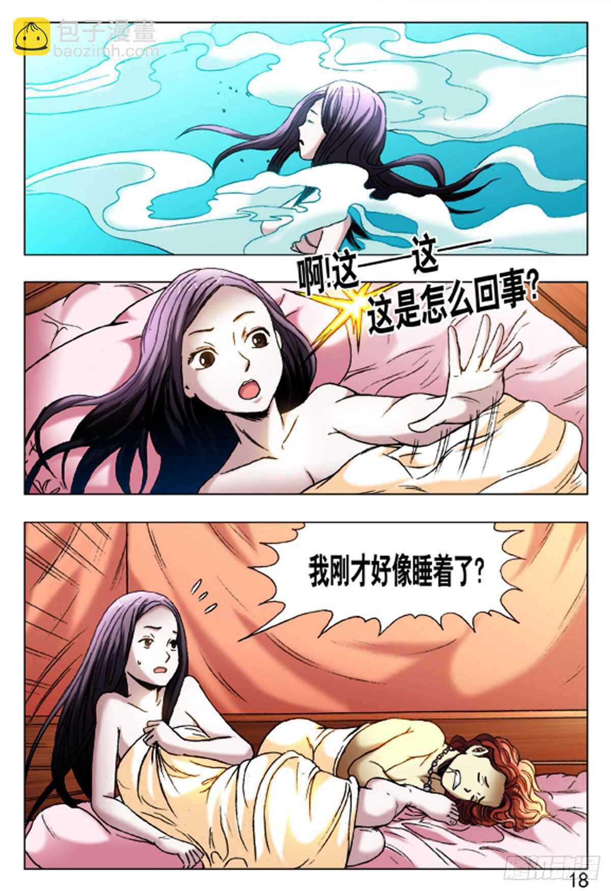 58-第58话