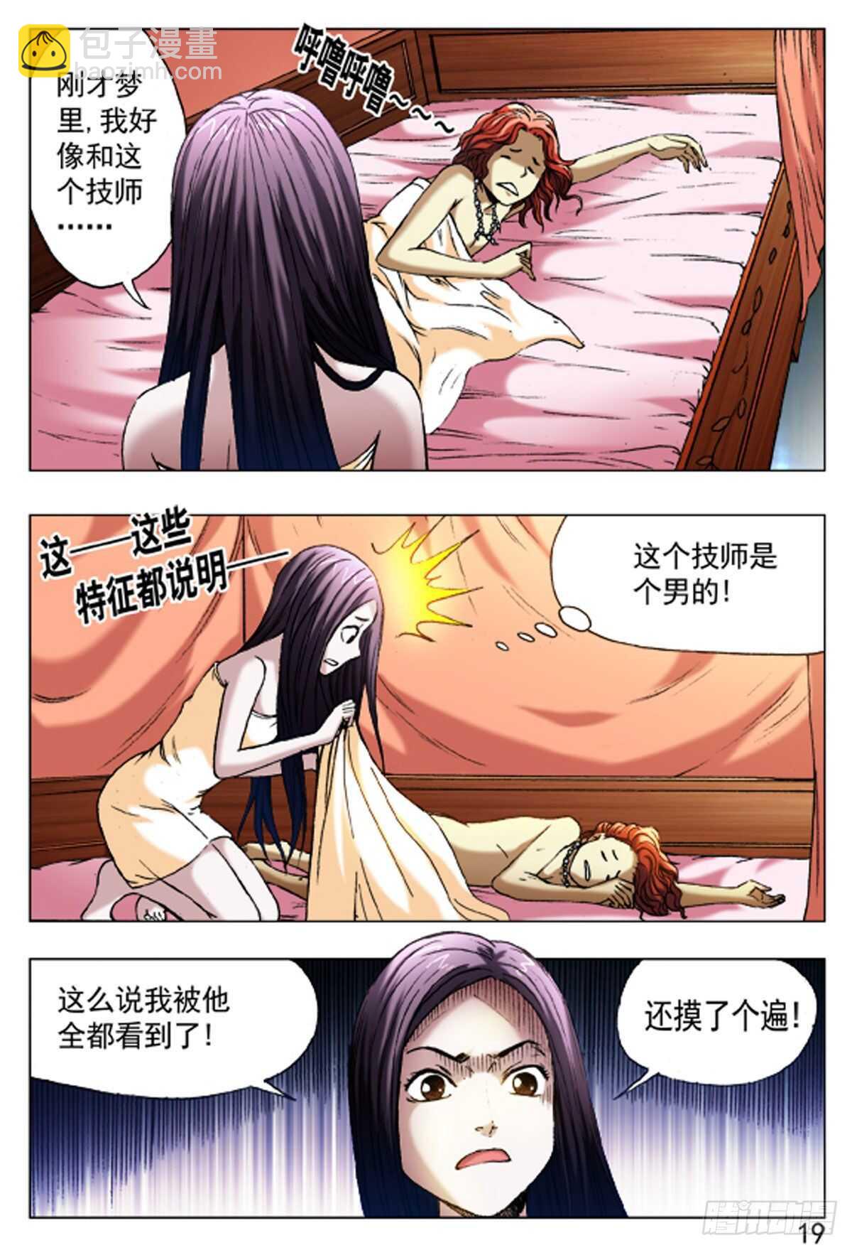 58-第58话