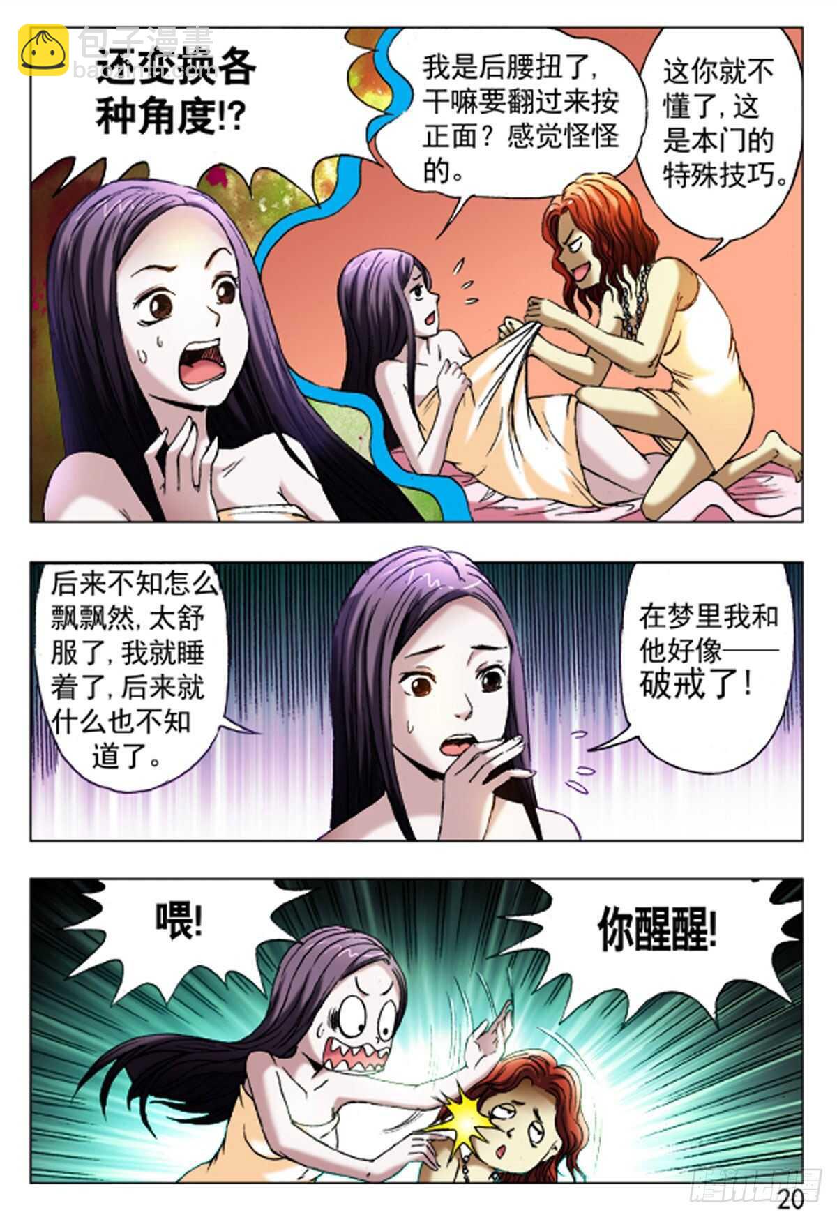 58-第58话