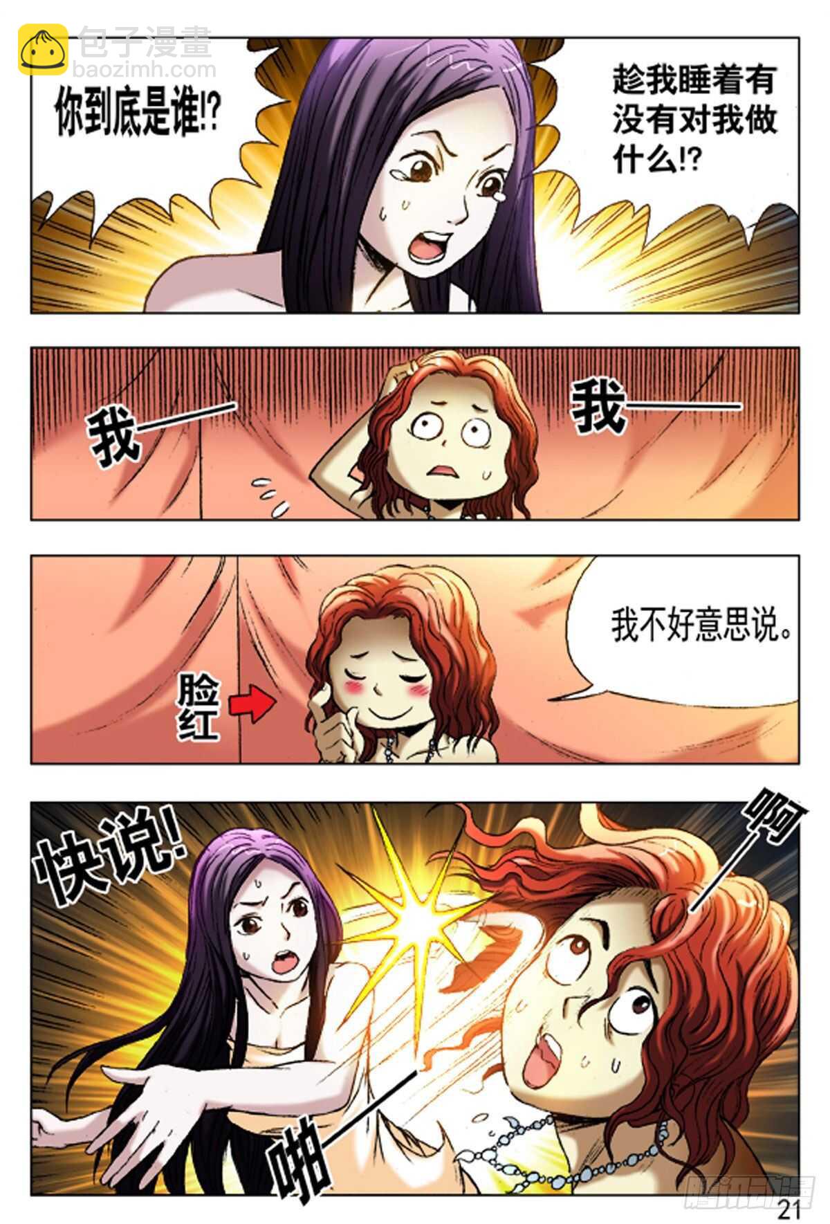 58-第58话