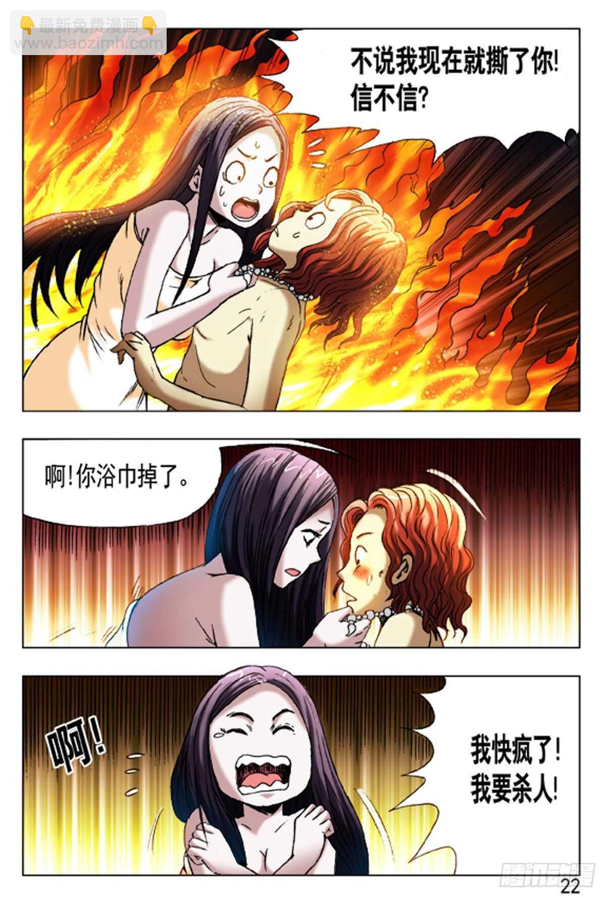 58-第58话