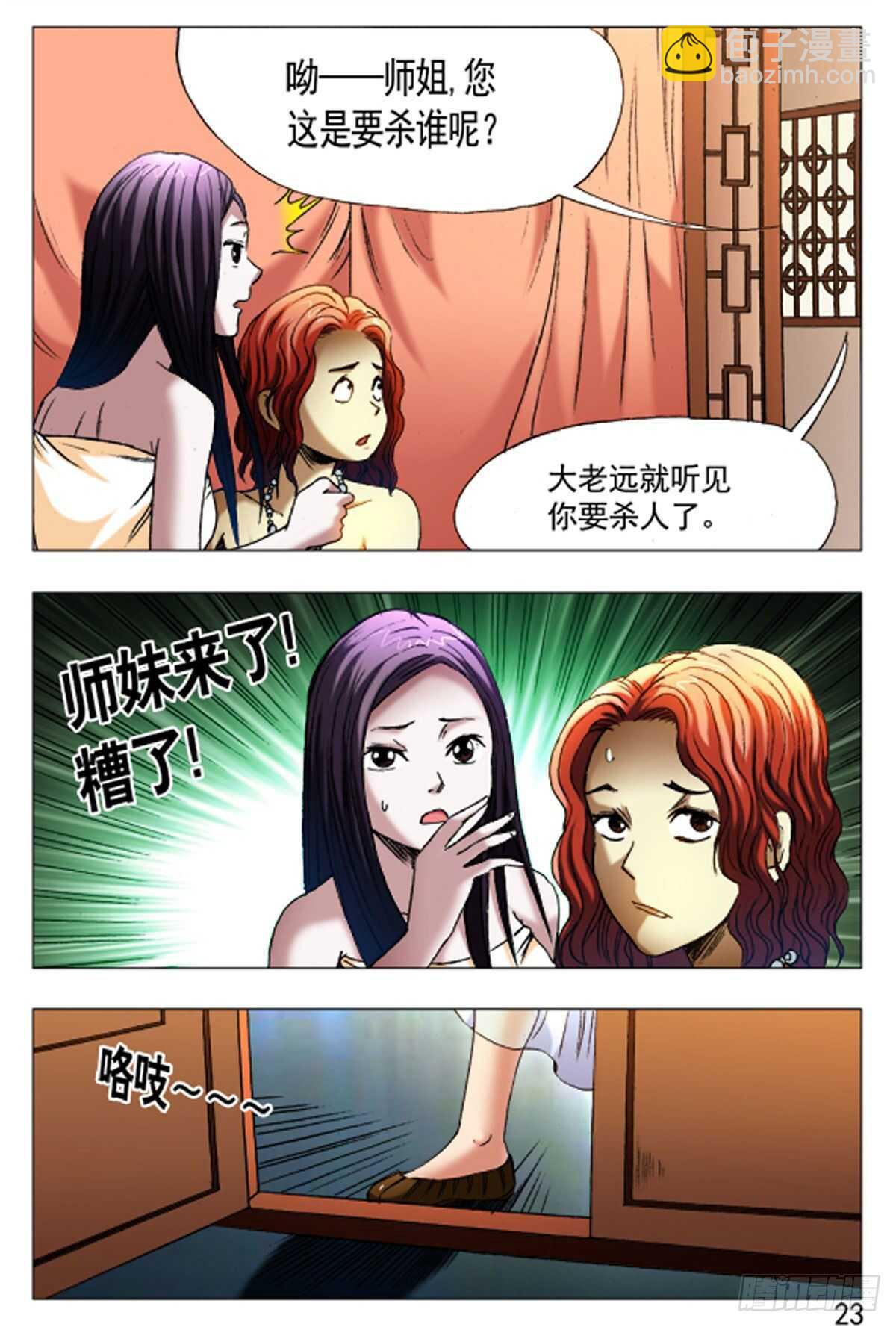 58-第58话