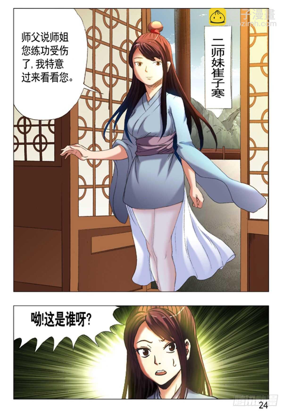 58-第58话