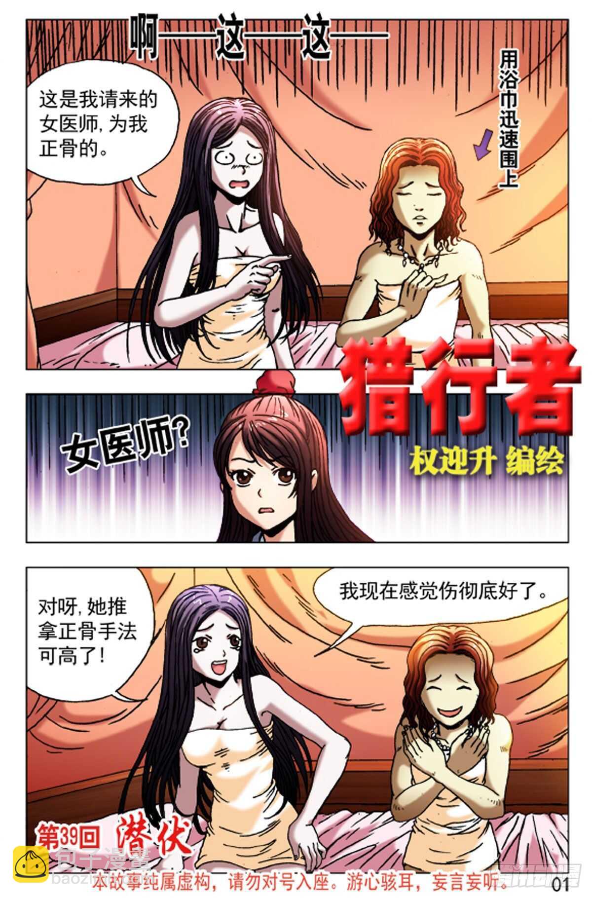 58-第58话