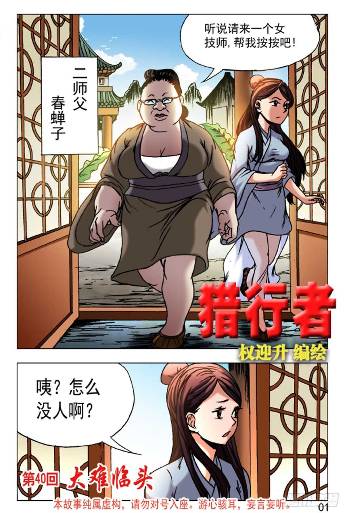 60-第60话