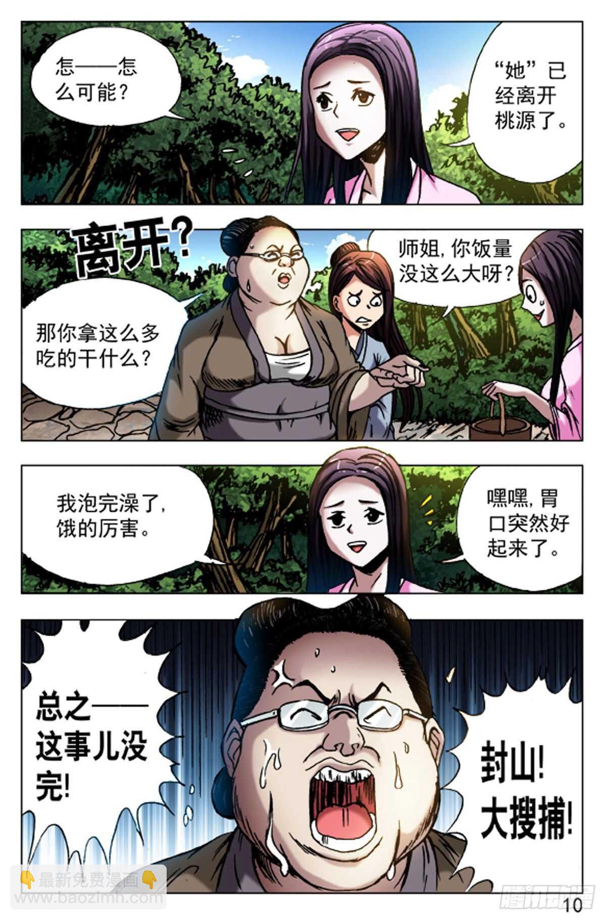 60-第60话
