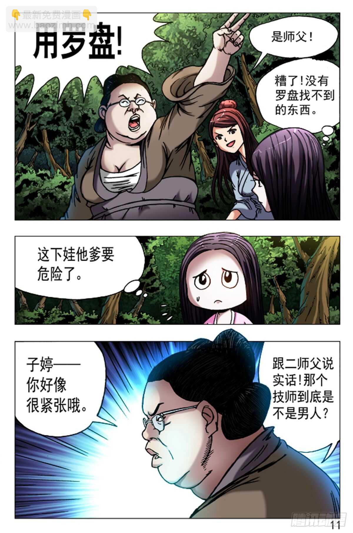 60-第60话