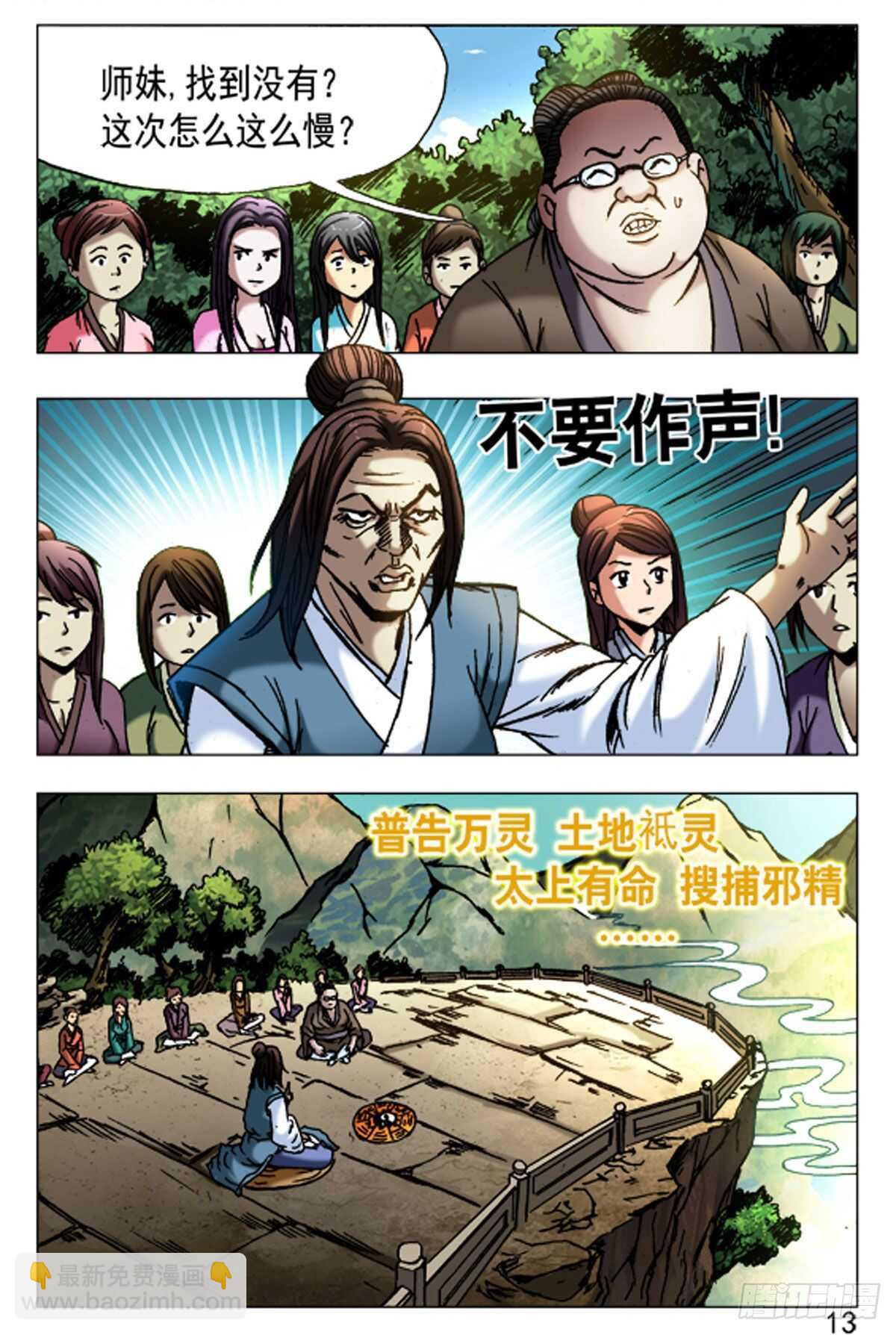 60-第60话