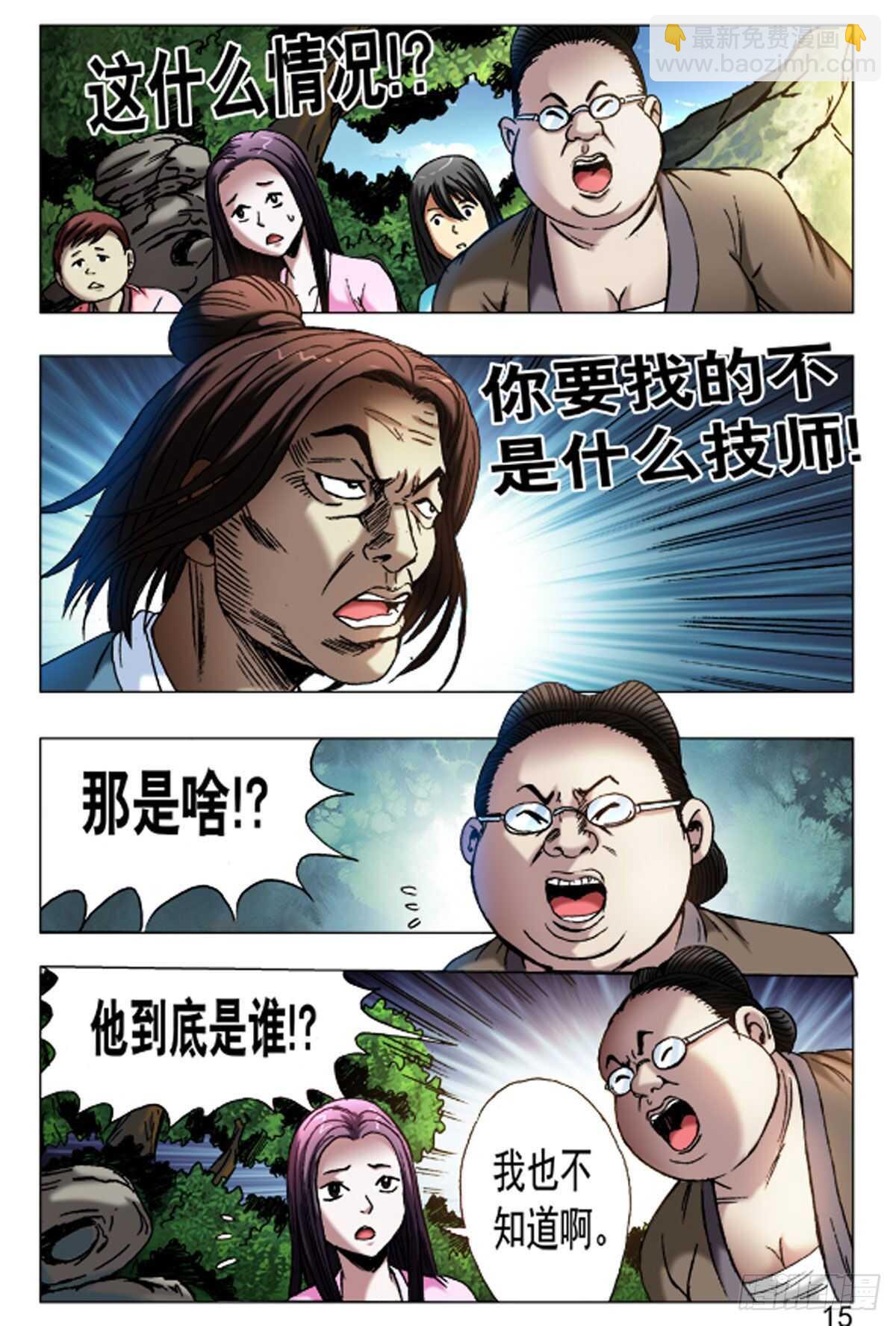 60-第60话