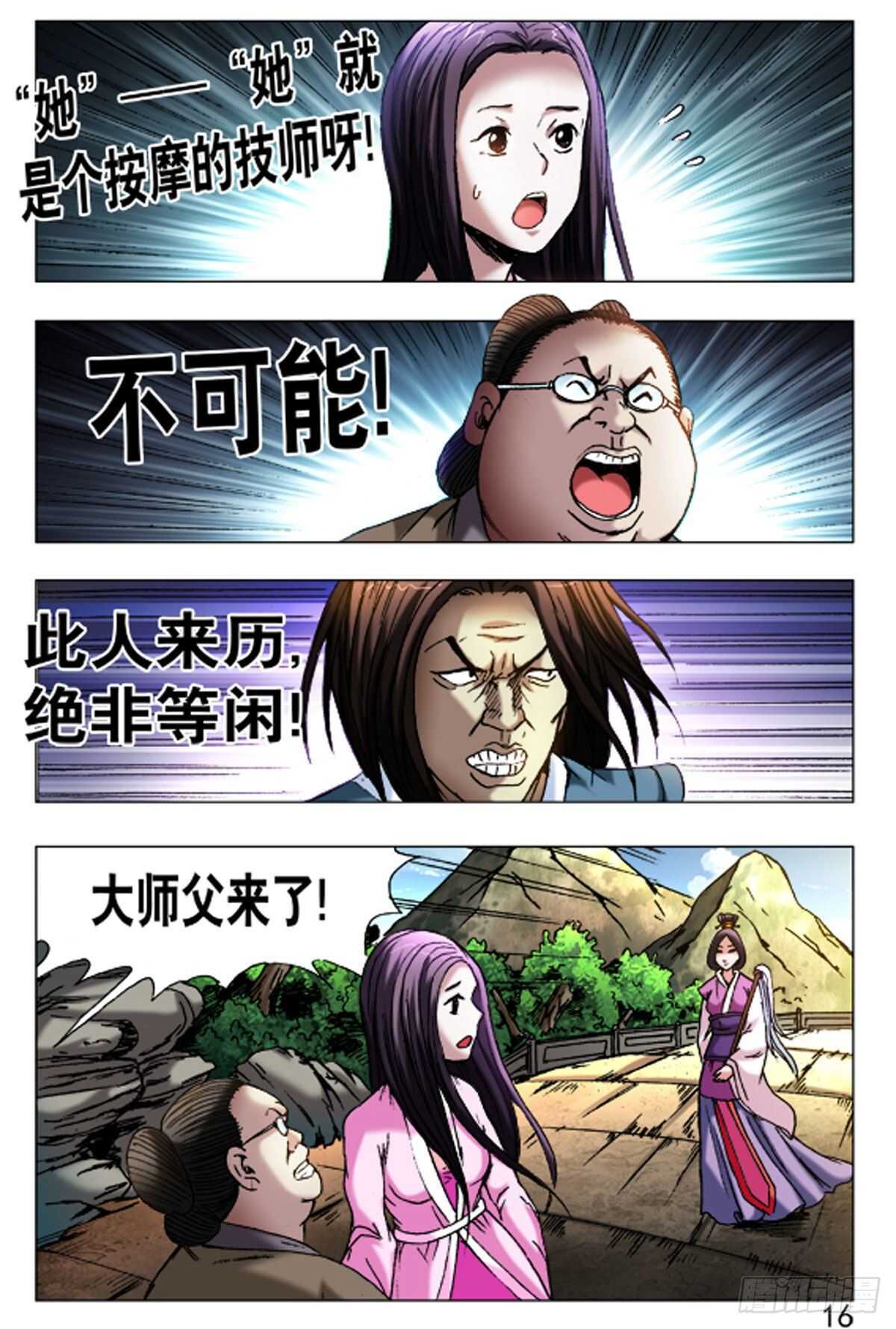 60-第60话