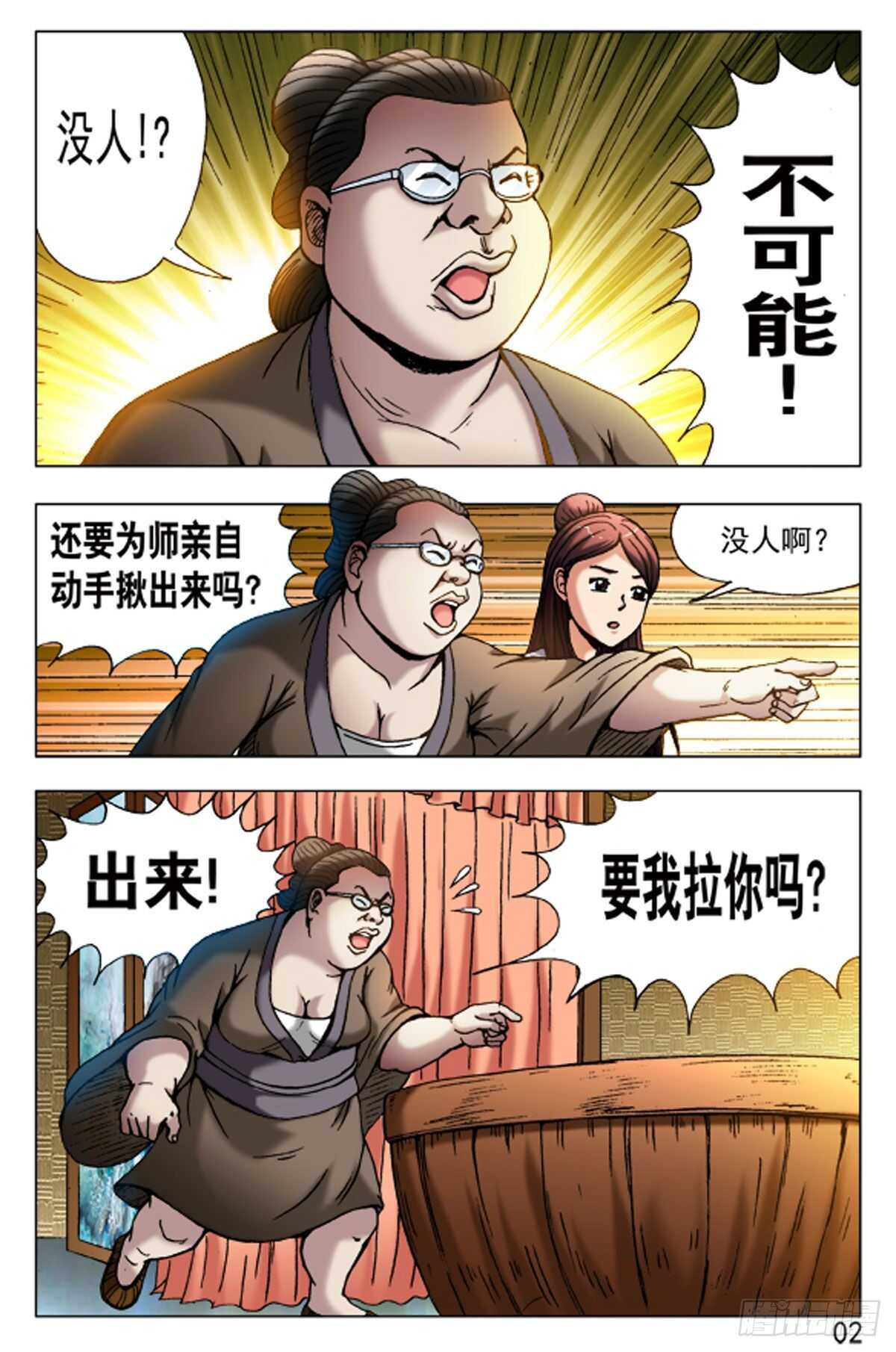 60-第60话