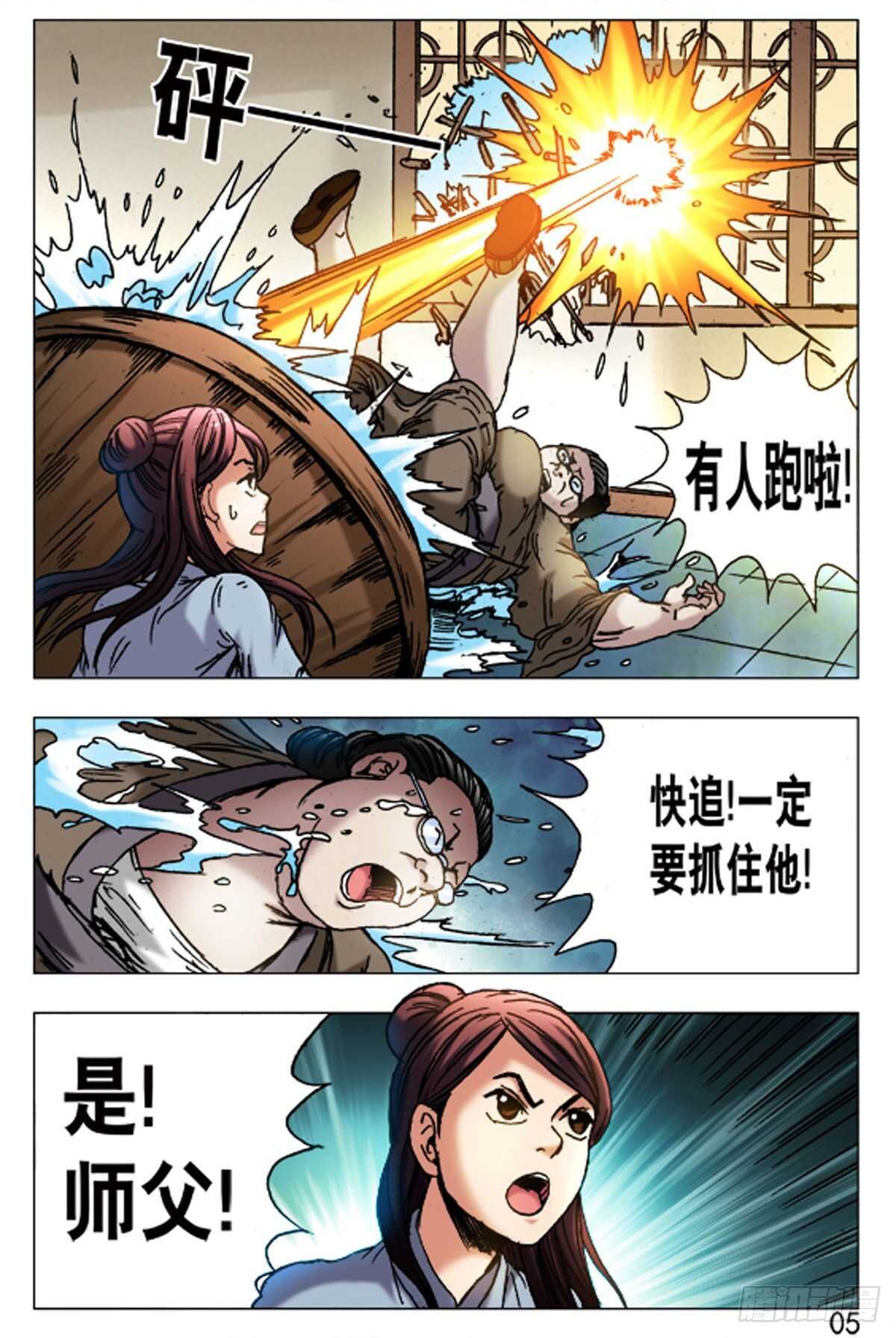 60-第60话