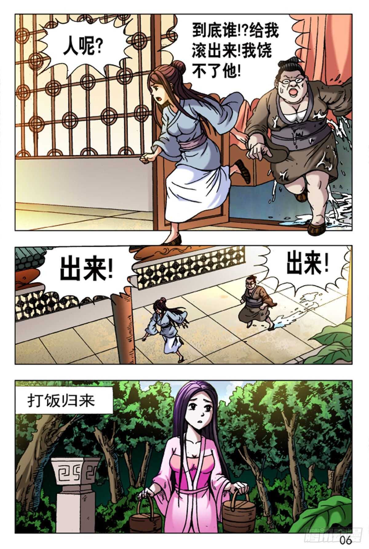60-第60话