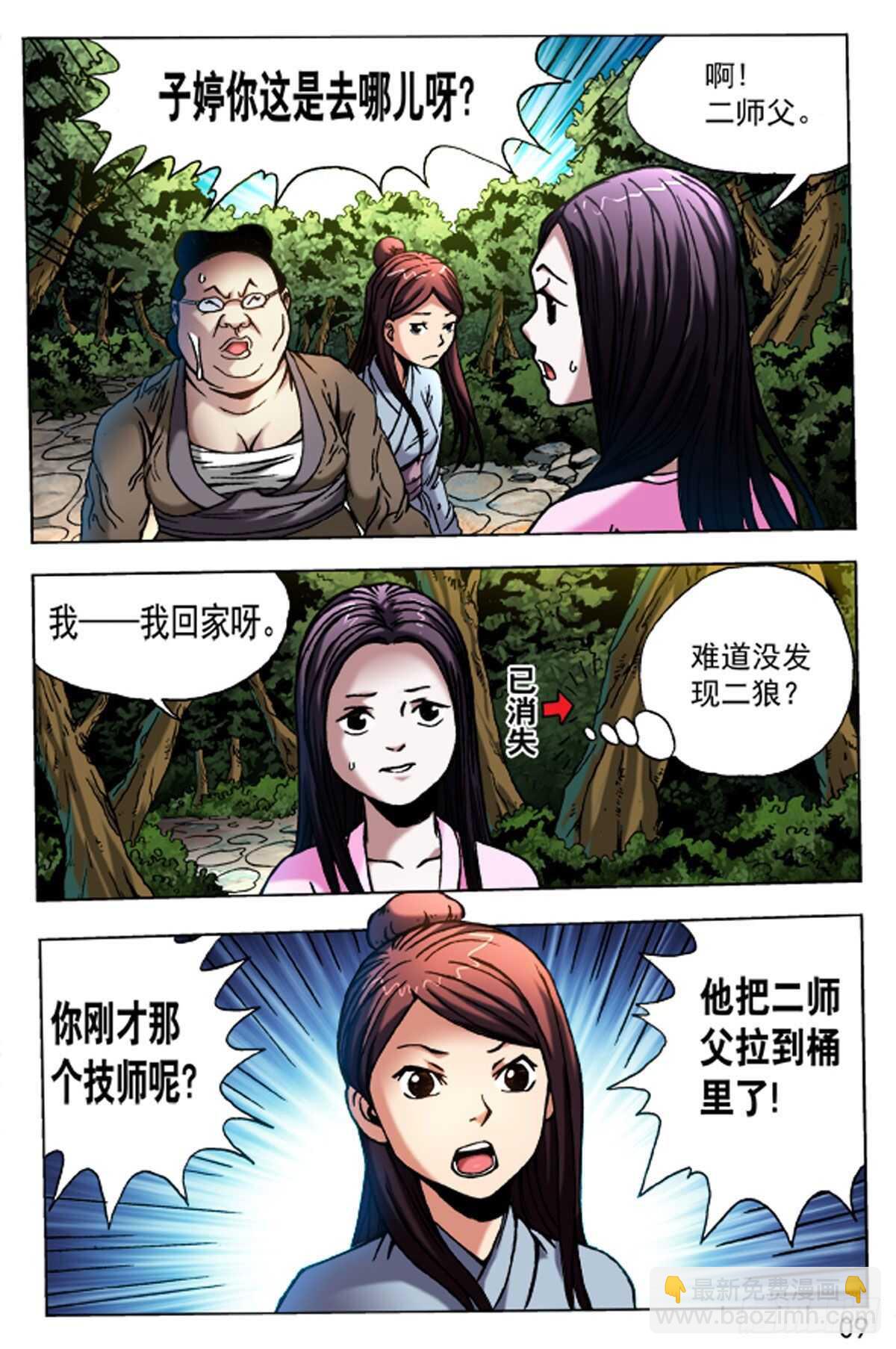 60-第60话
