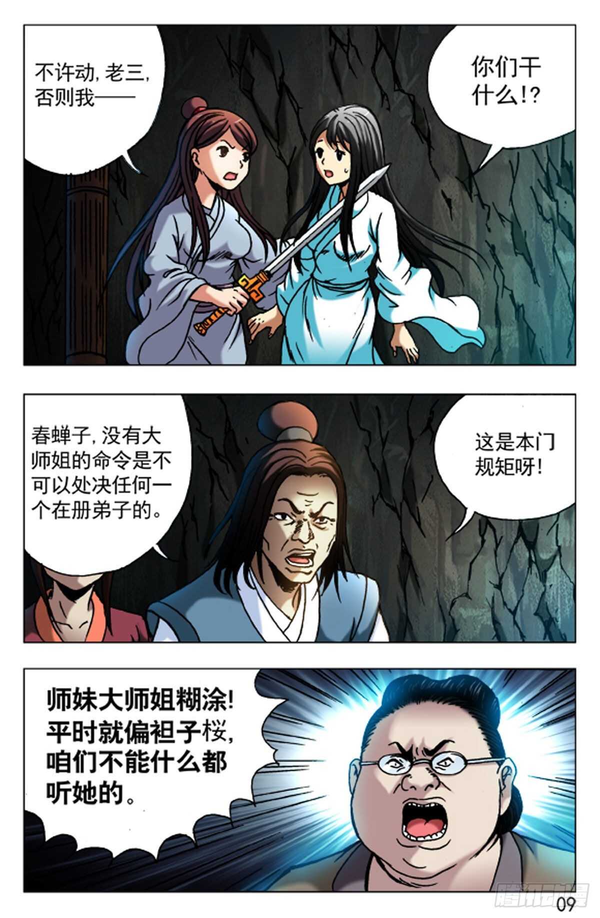62-第62话