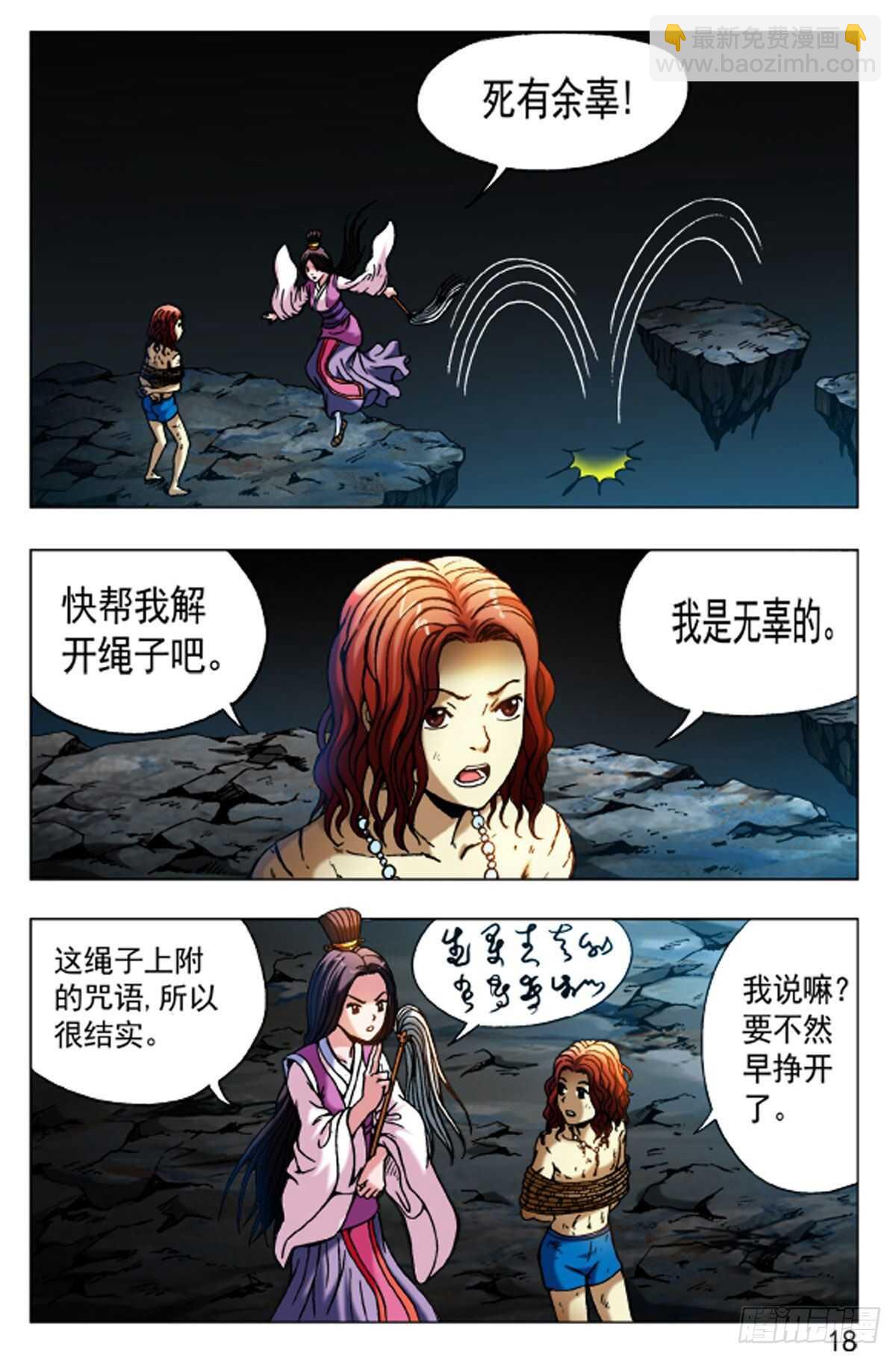 62-第62话