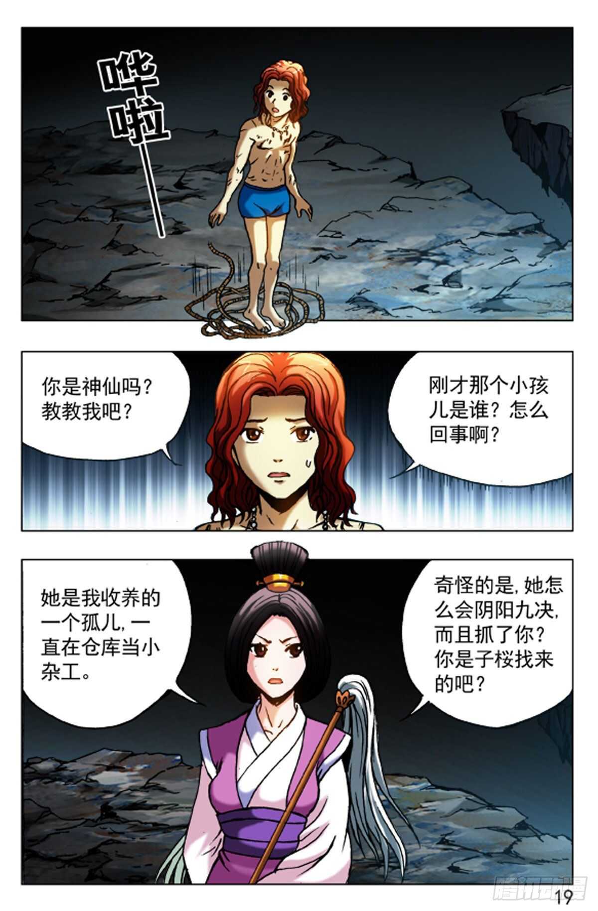 62-第62话