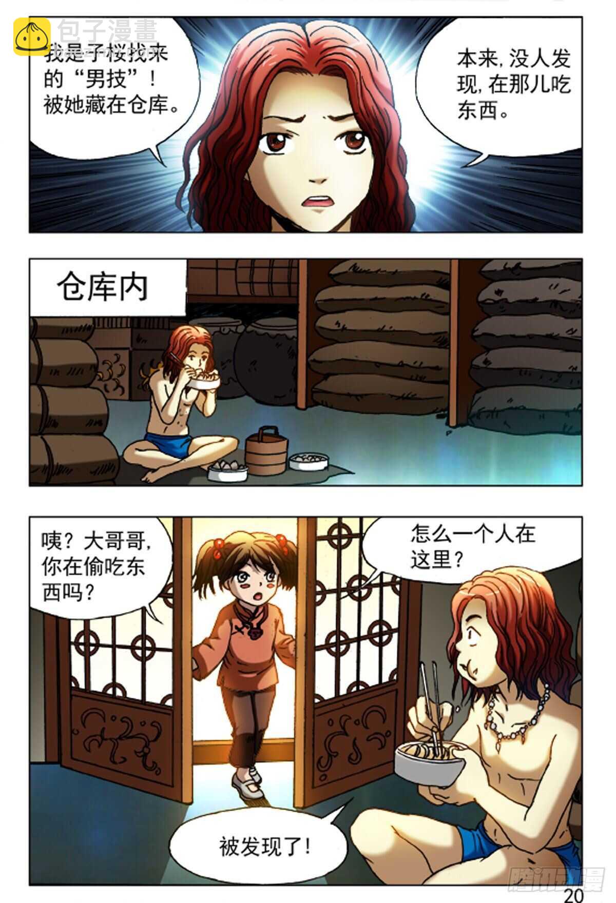 62-第62话