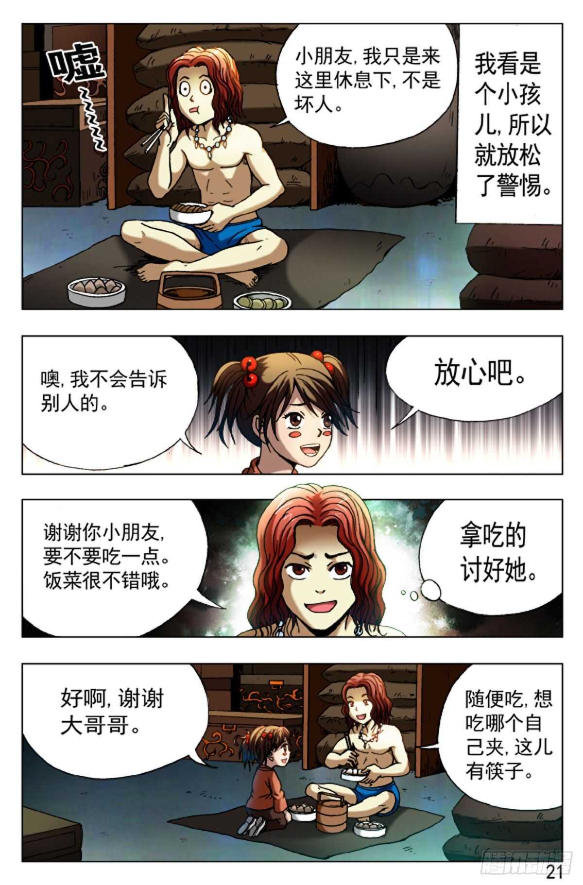 62-第62话
