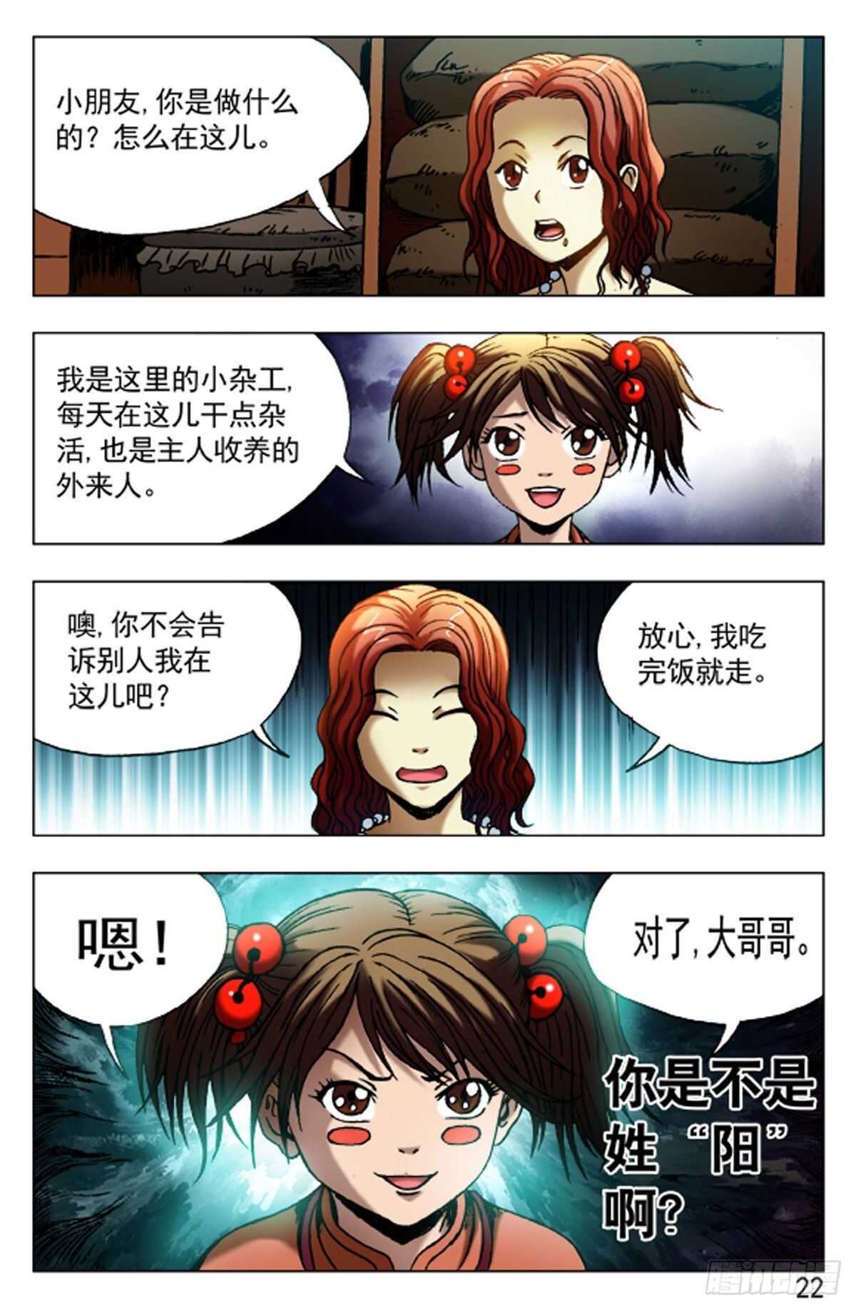 62-第62话