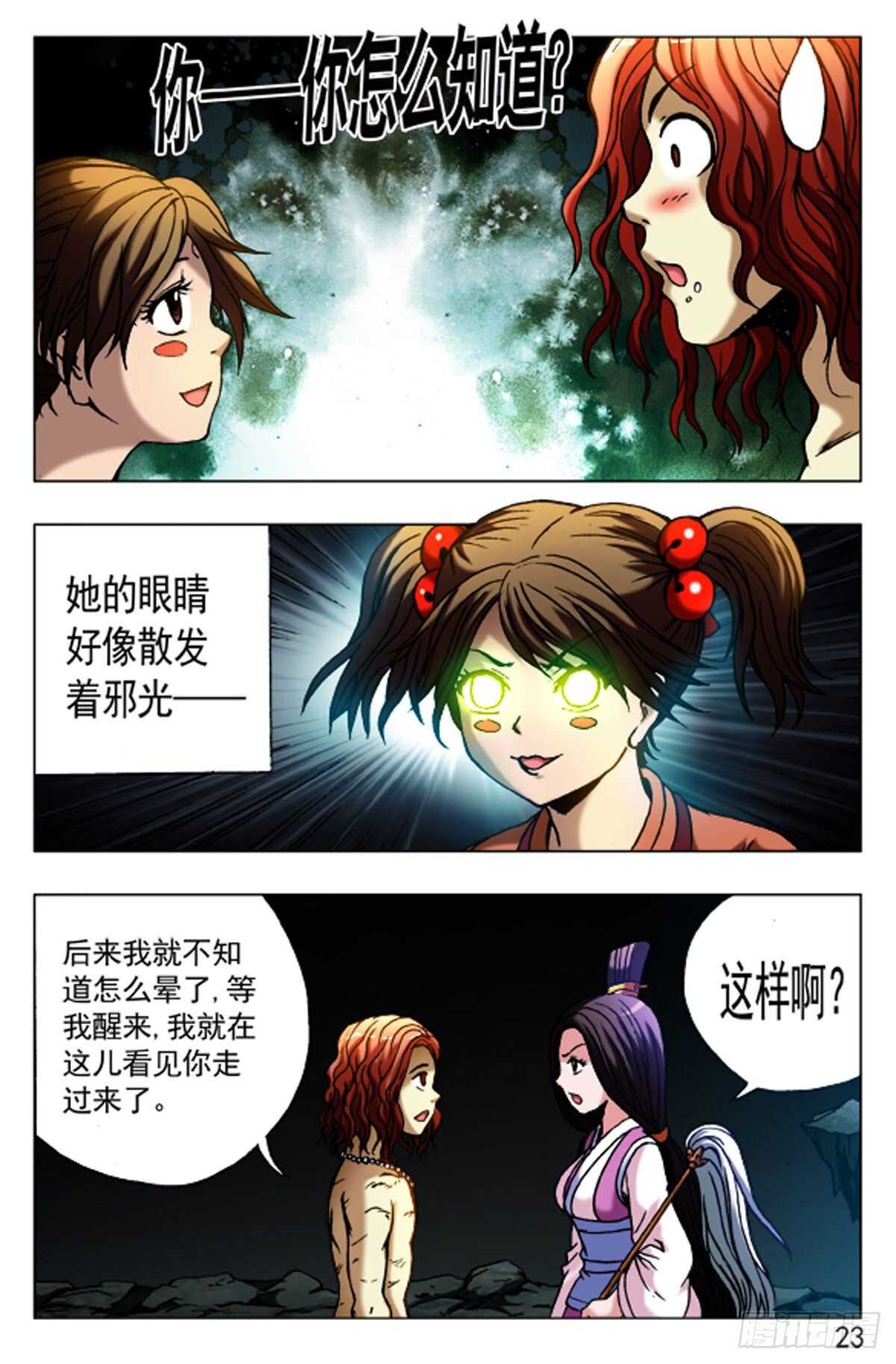 62-第62话
