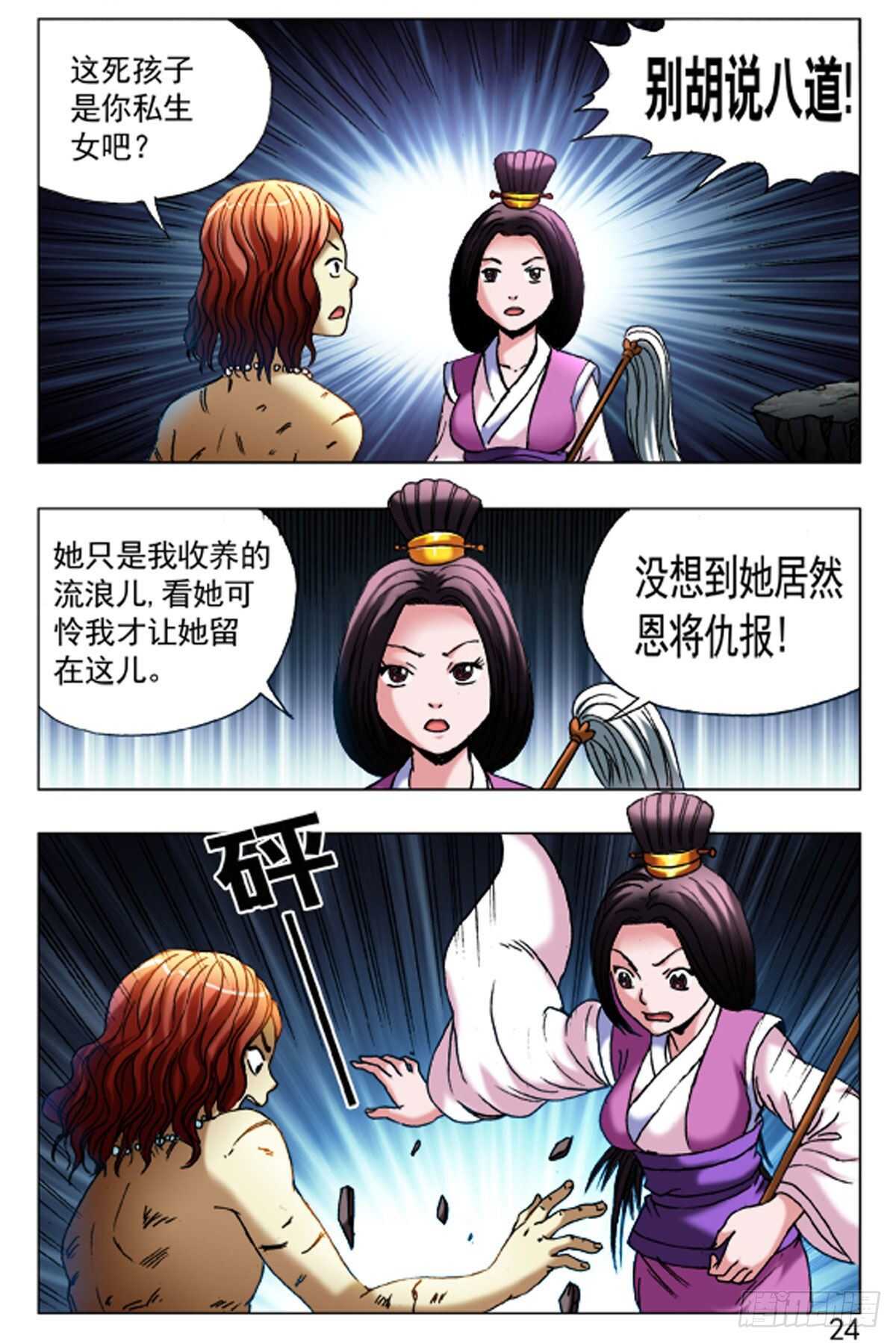 62-第62话