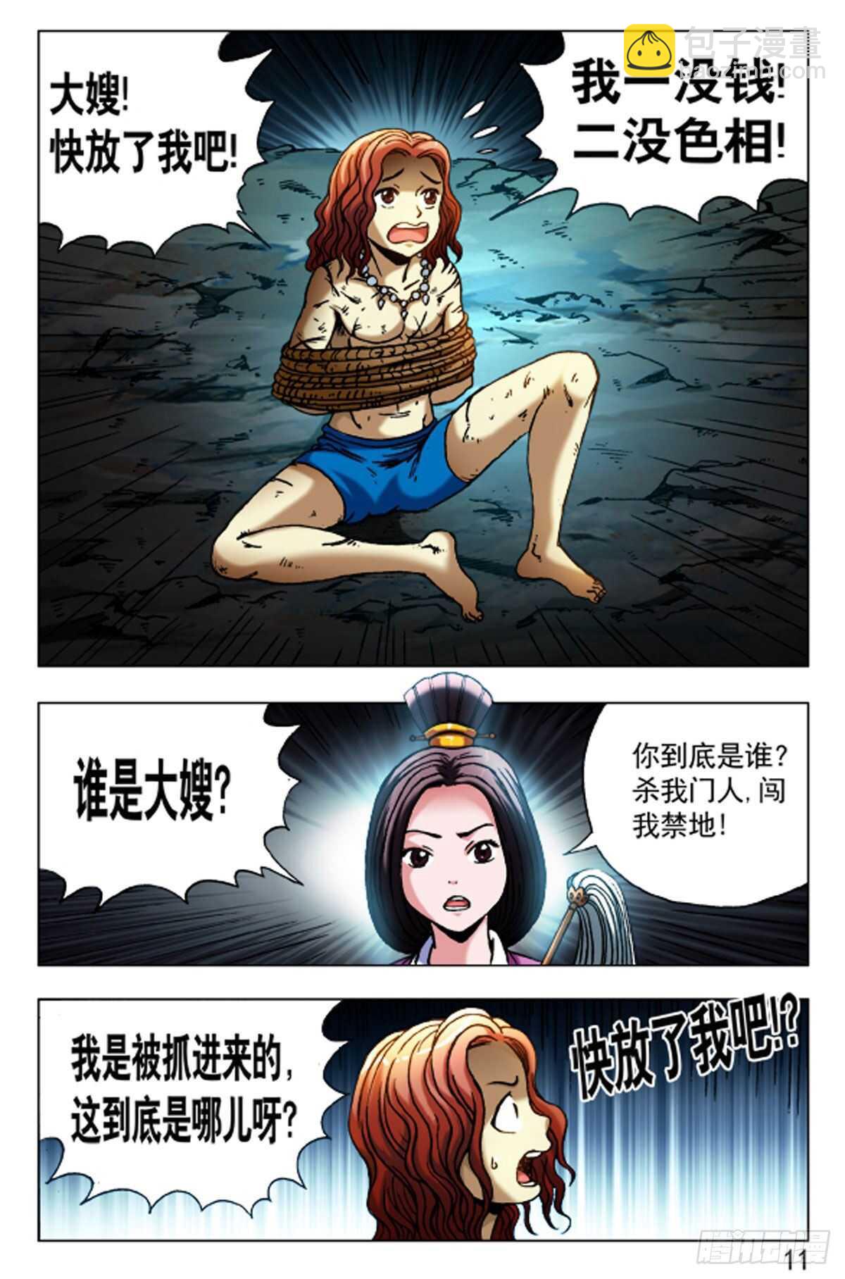 62-第62话