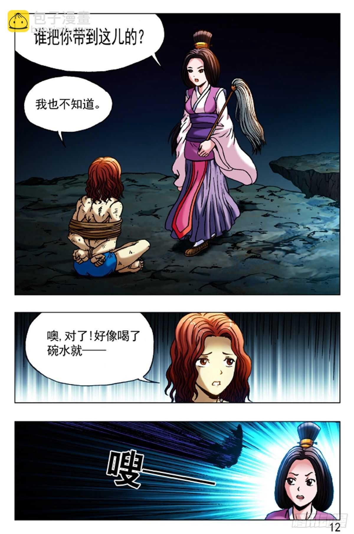 62-第62话