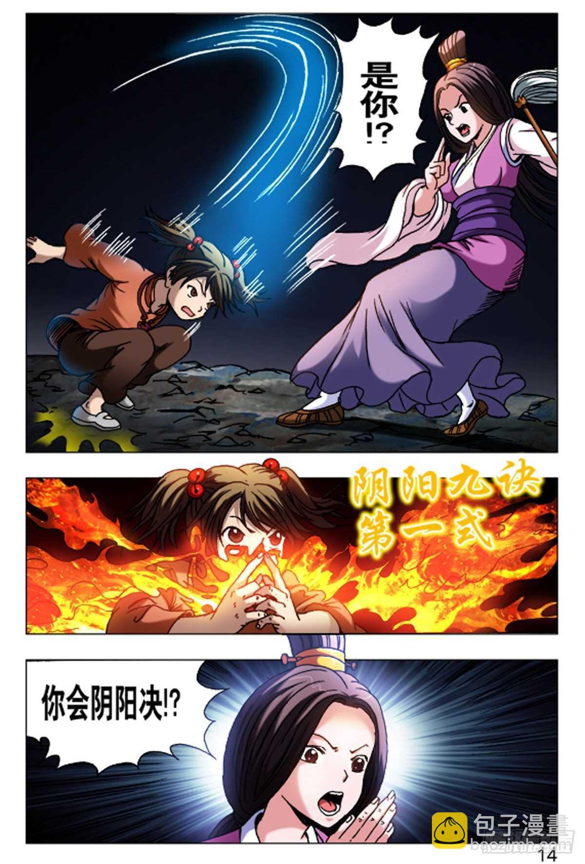 62-第62话