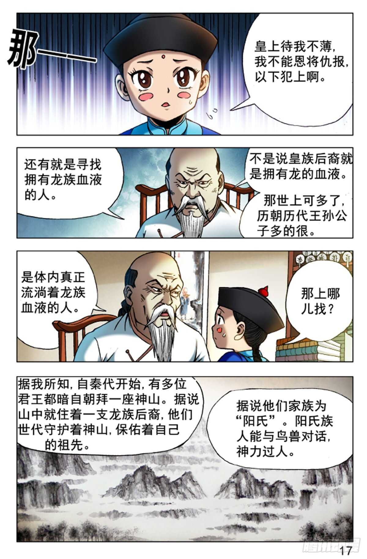 64-第64话