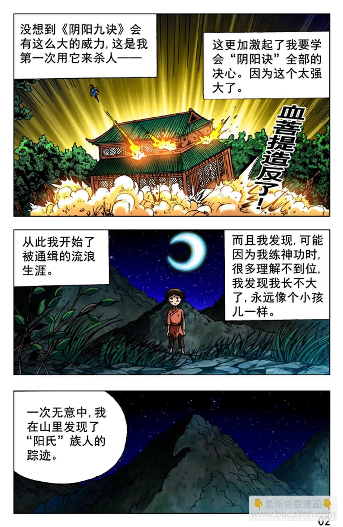 64-第64话