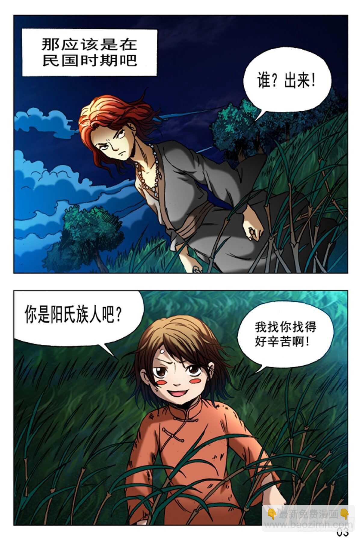 64-第64话