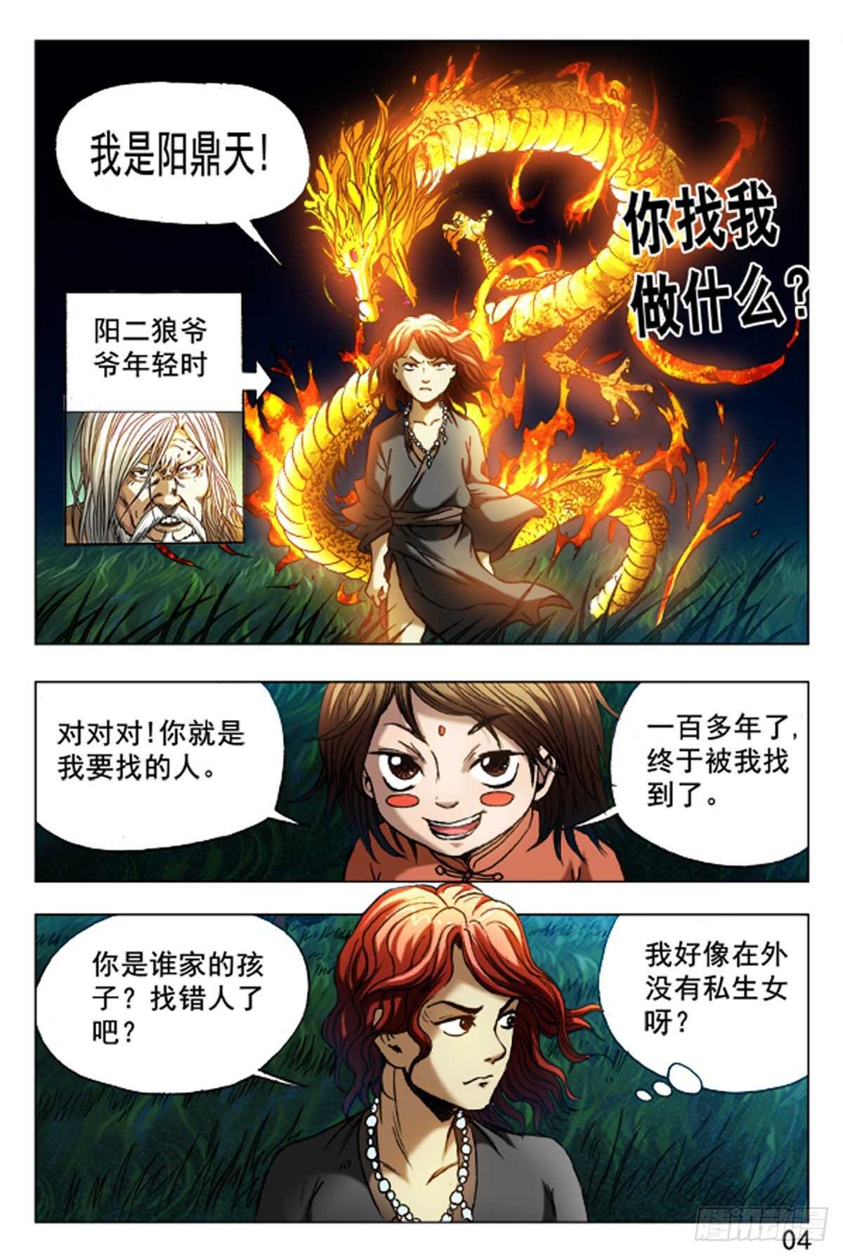 64-第64话