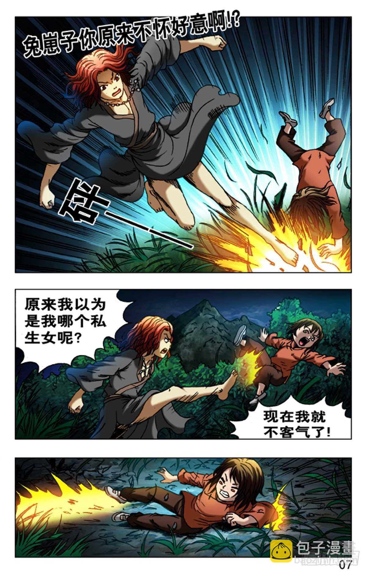64-第64话