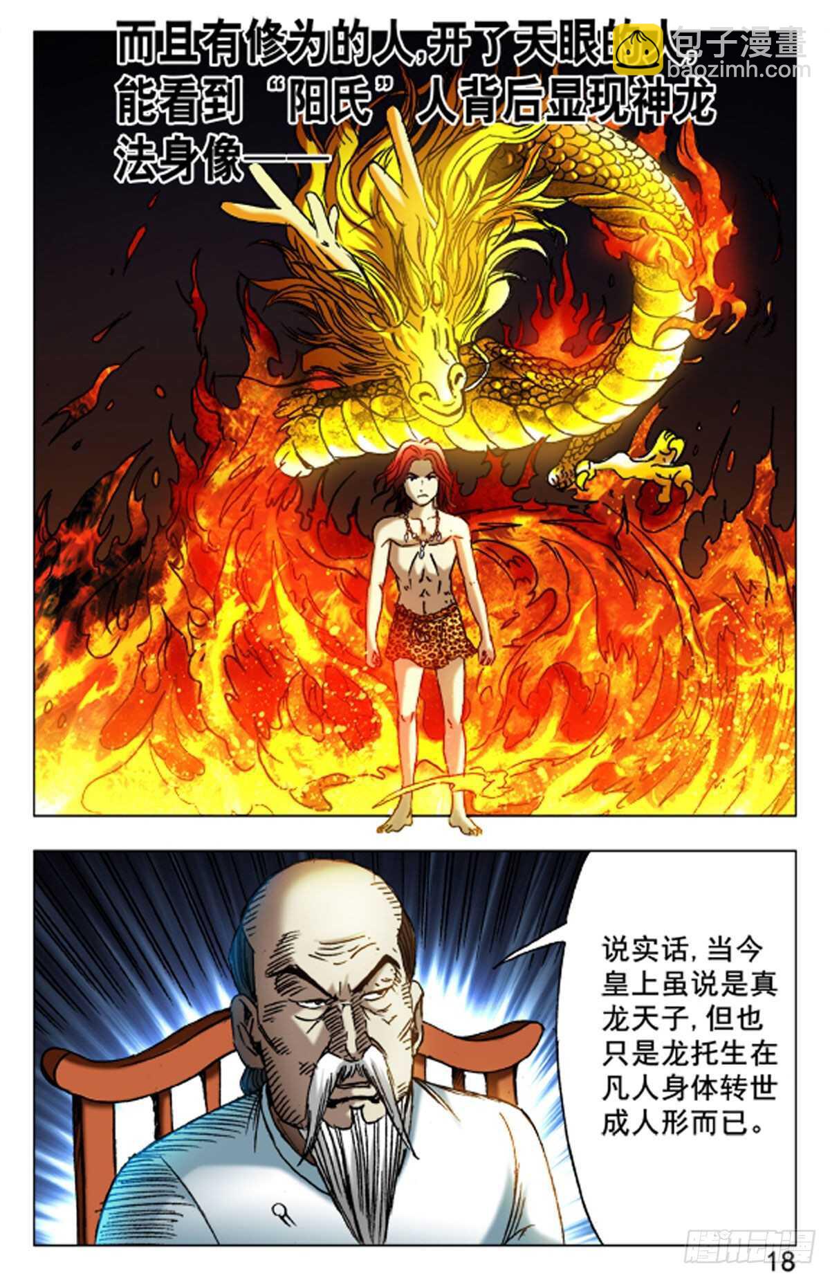 64-第64话