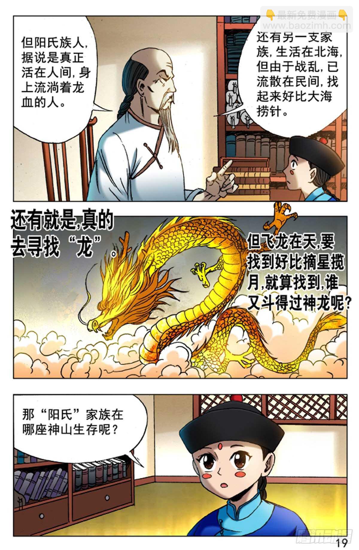 64-第64话