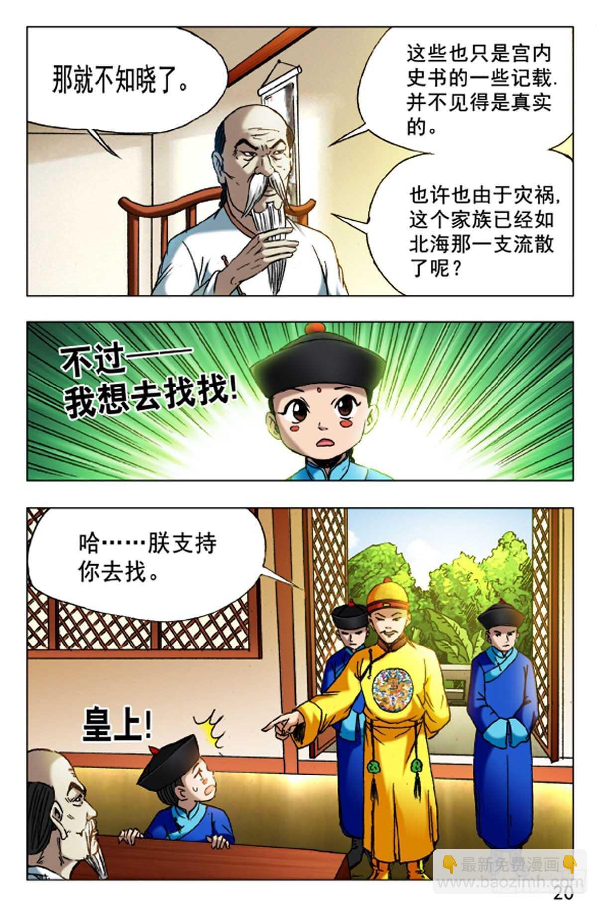 64-第64话