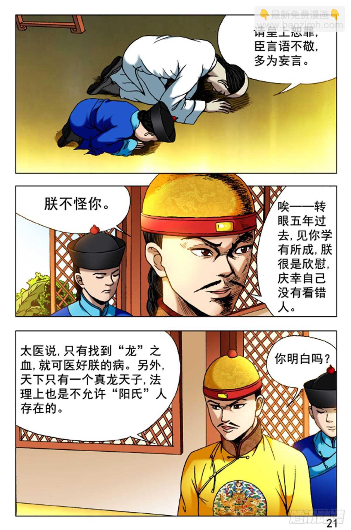 64-第64话