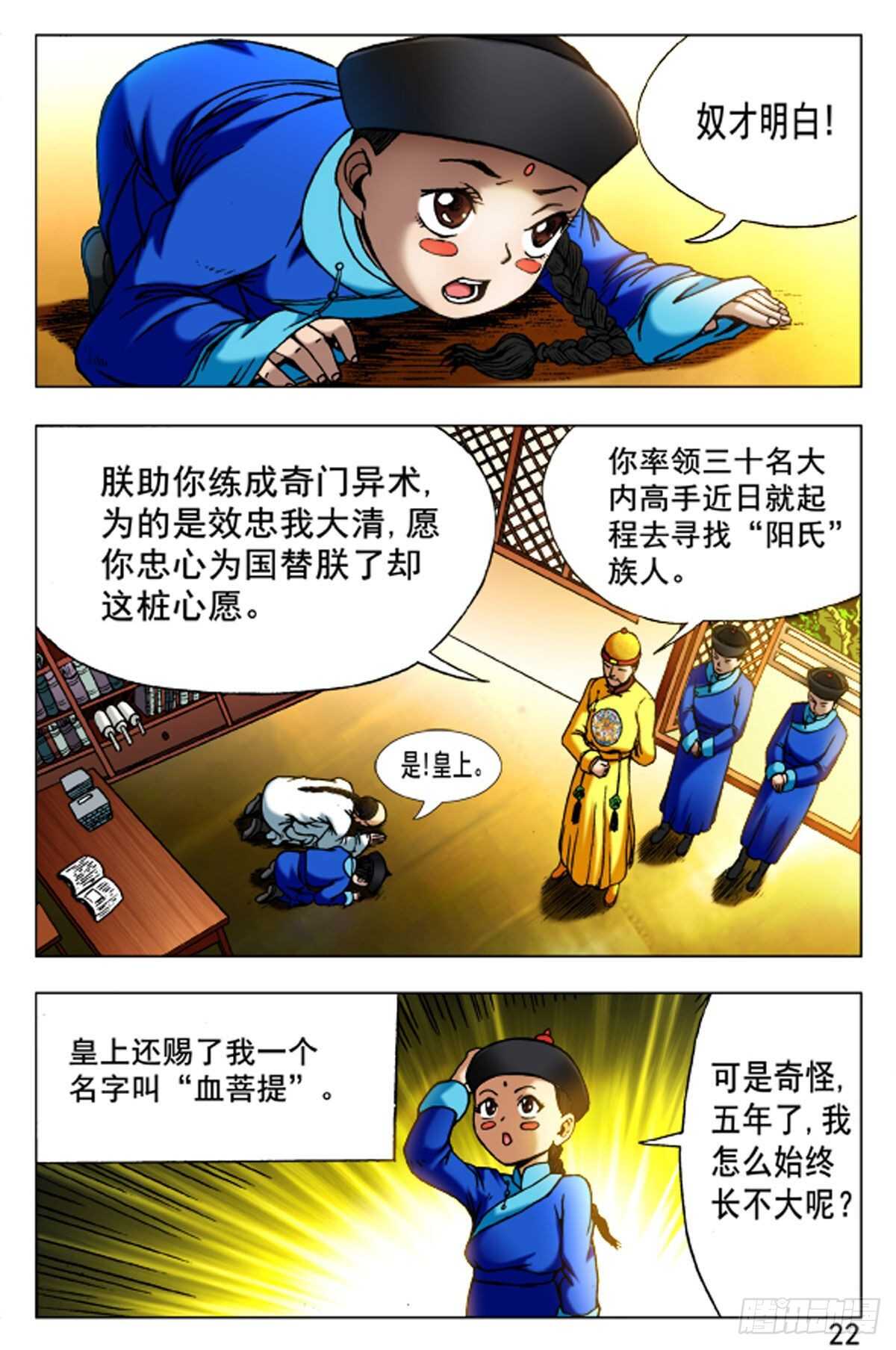 64-第64话