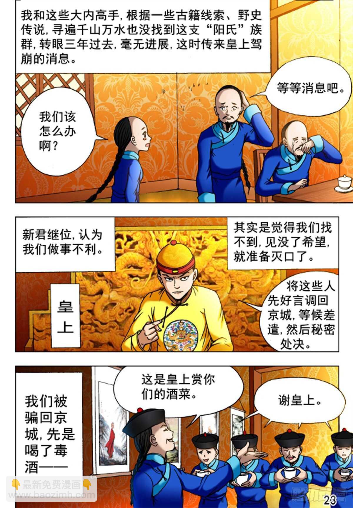 64-第64话