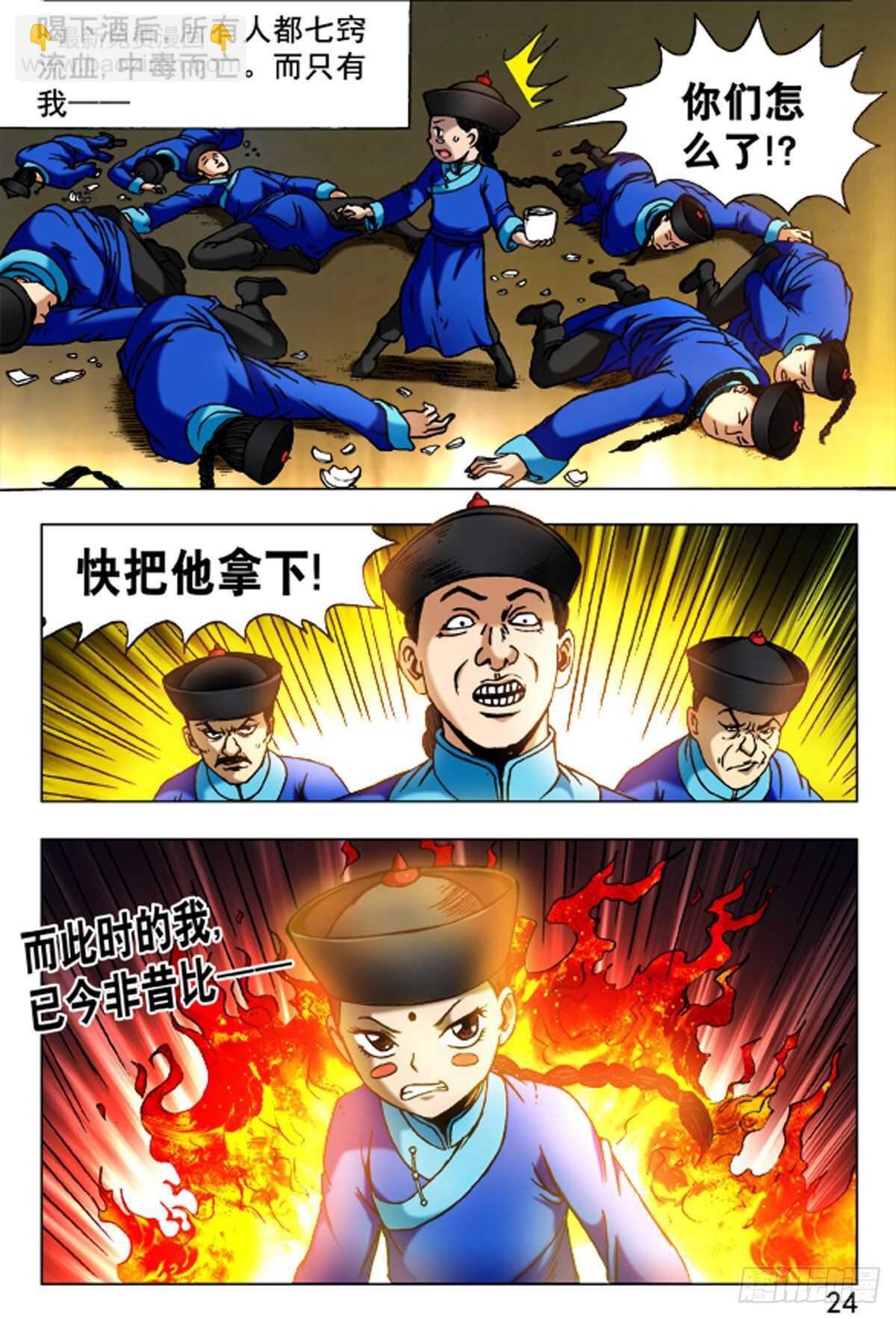 64-第64话