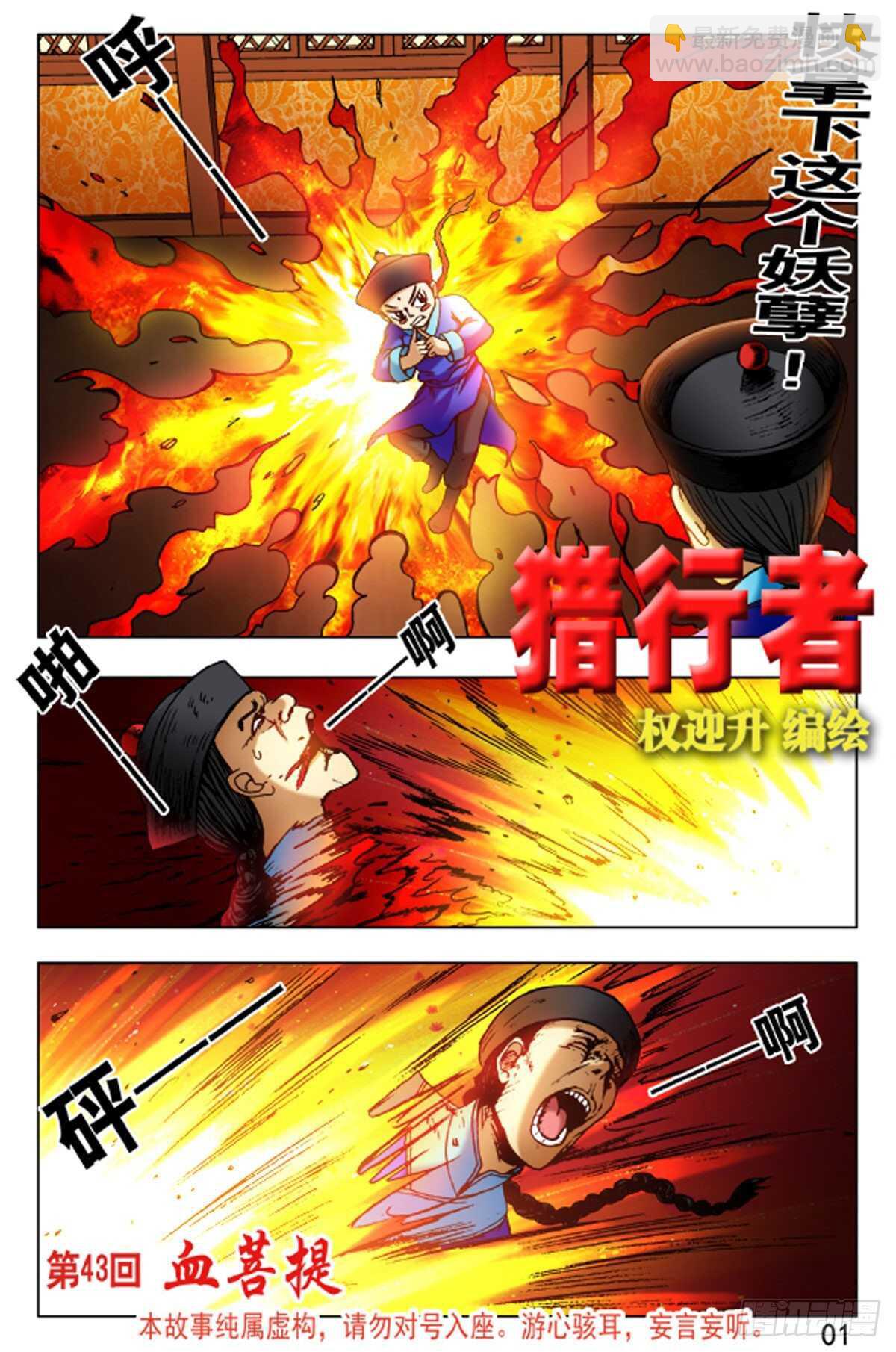 64-第64话