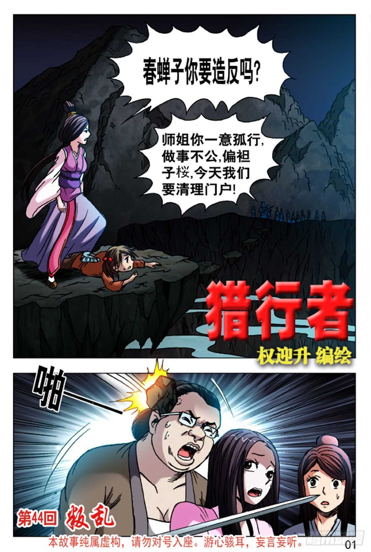66-第66话