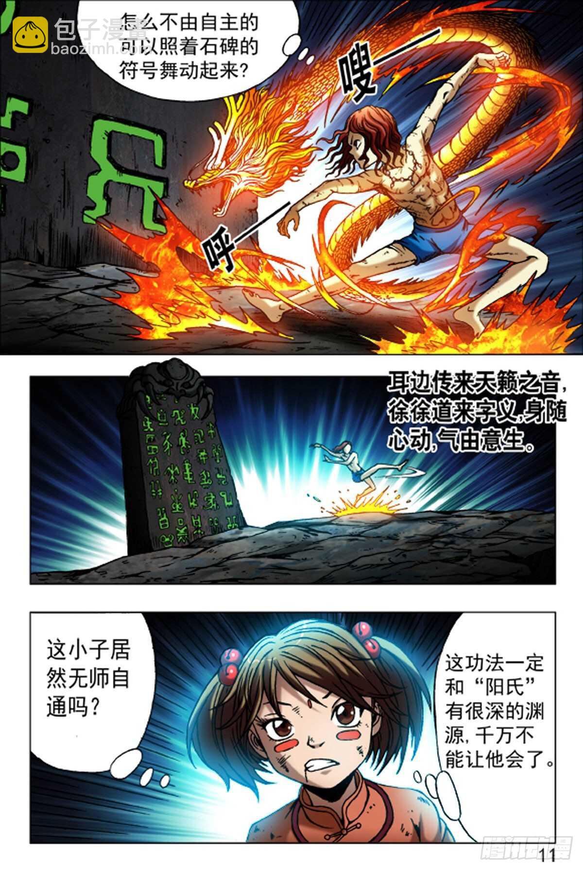 66-第66话