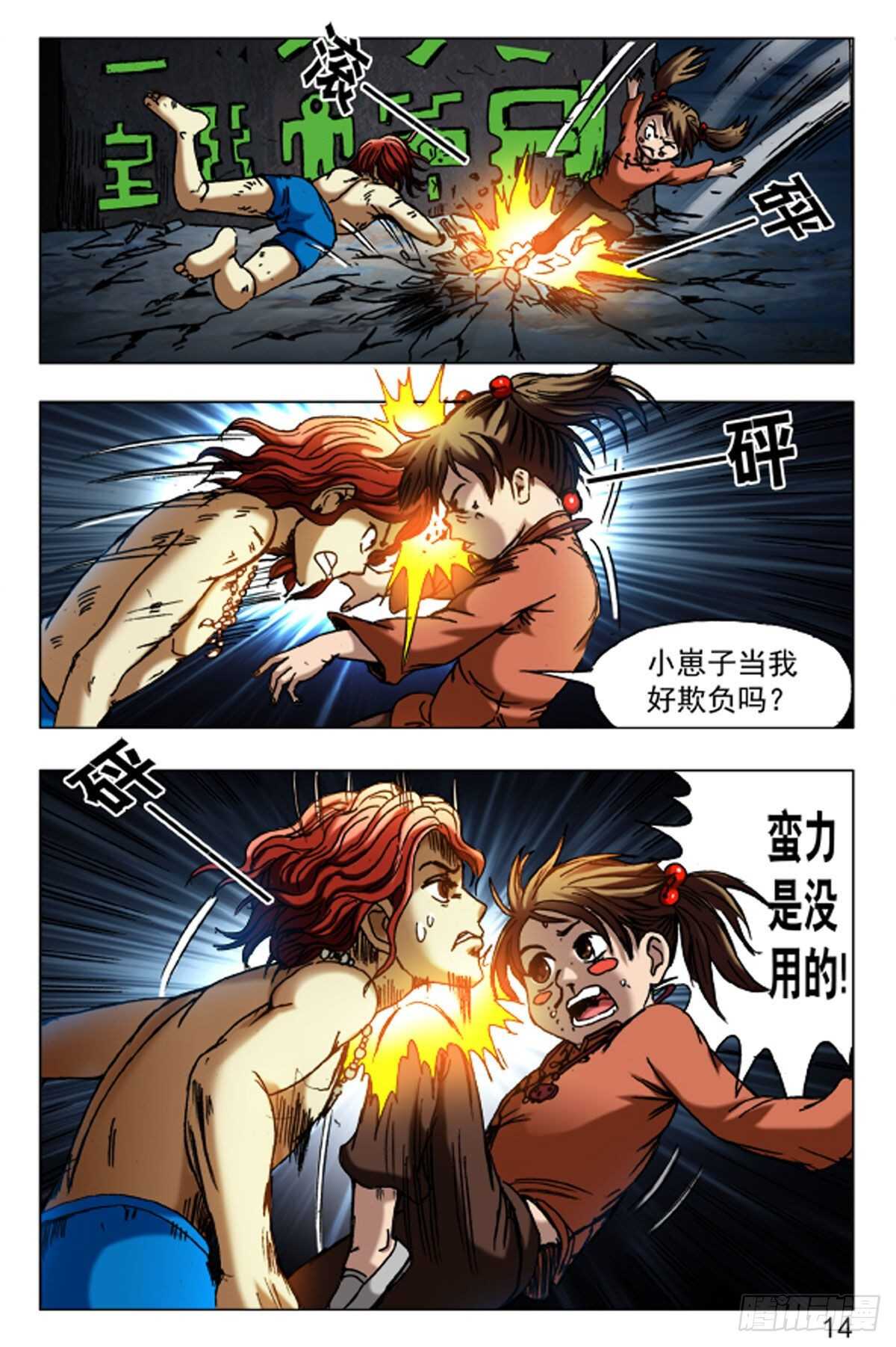 66-第66话