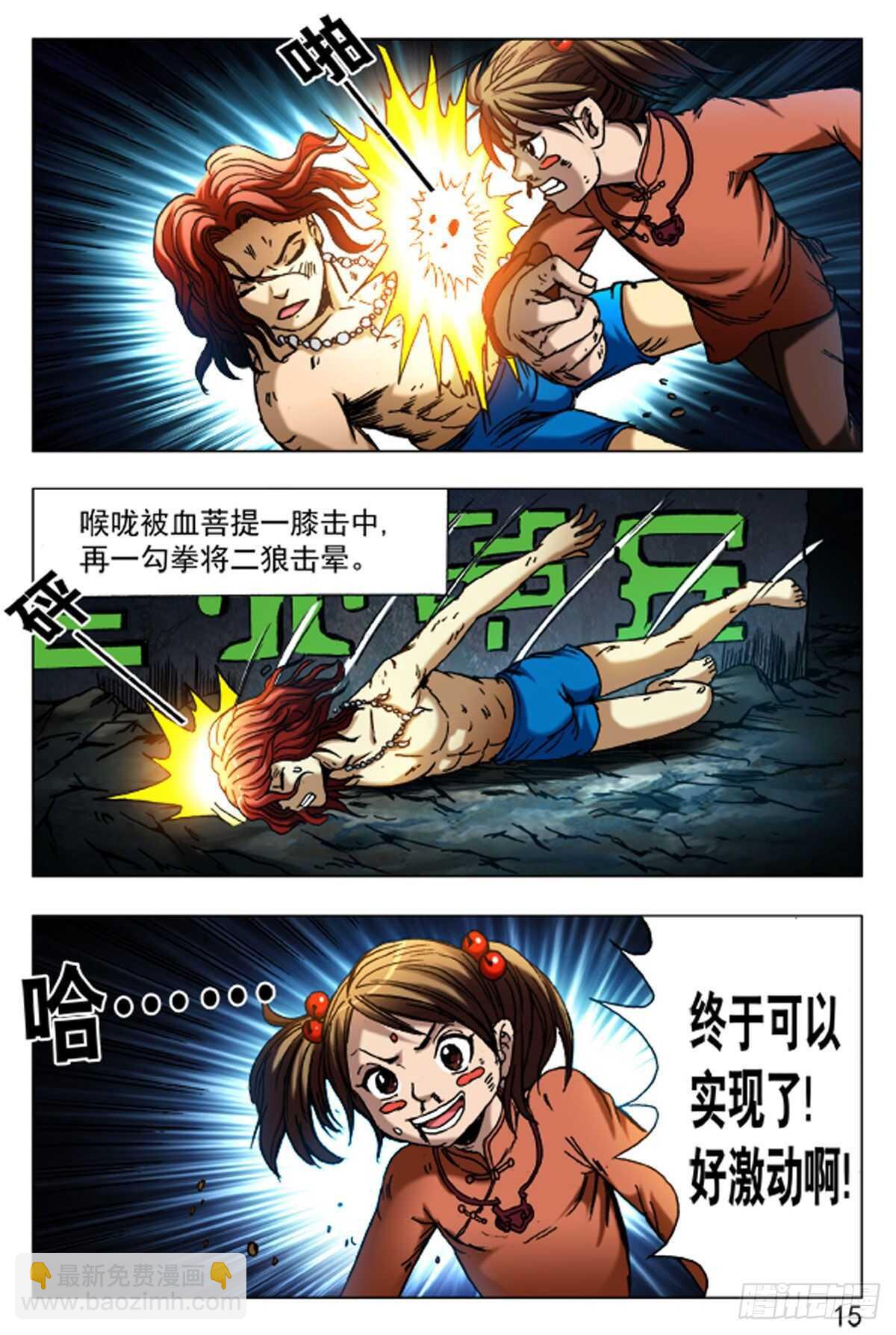 66-第66话