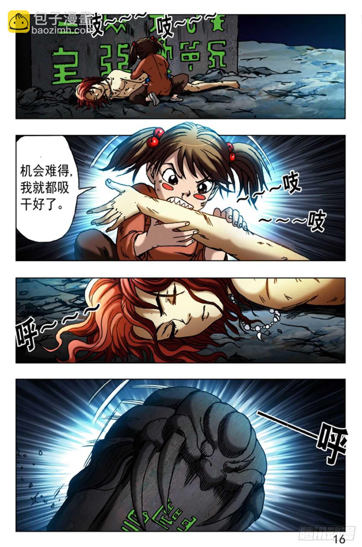 66-第66话