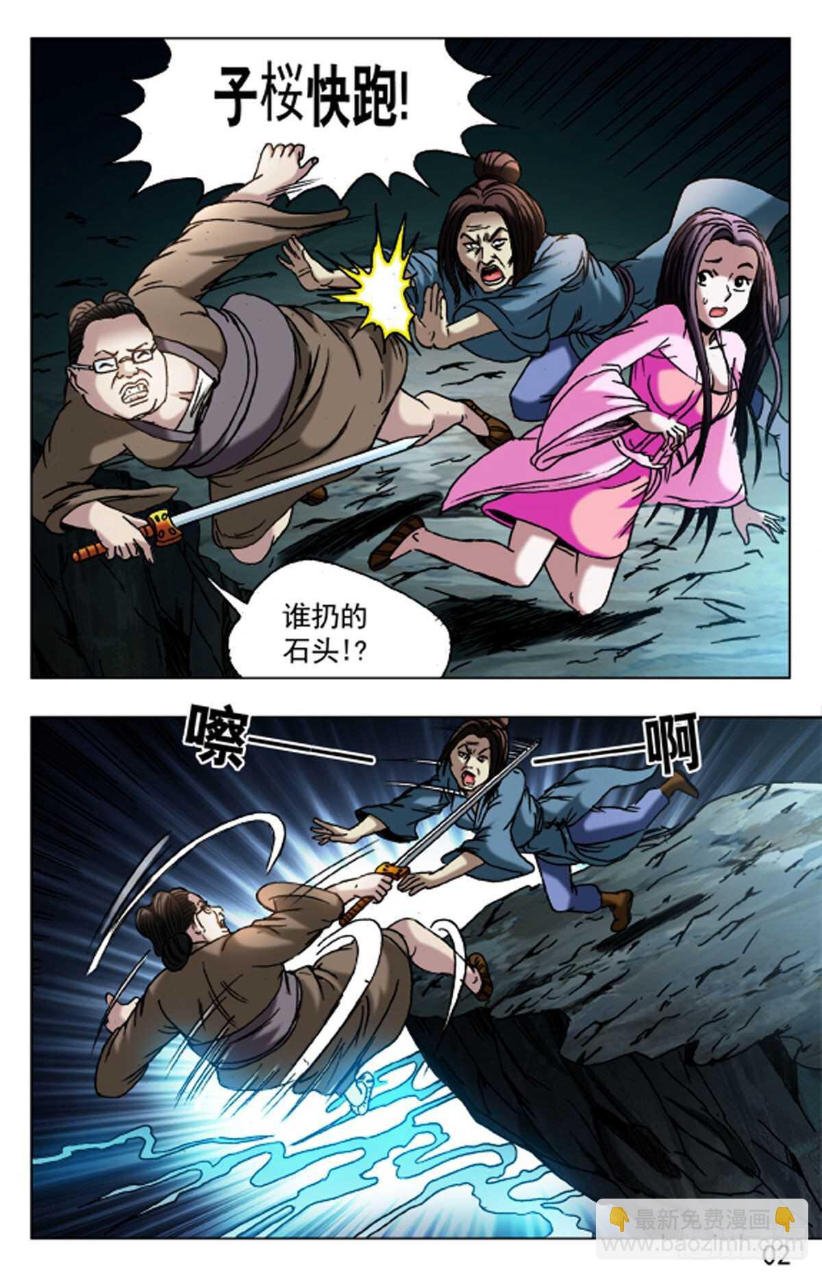 66-第66话