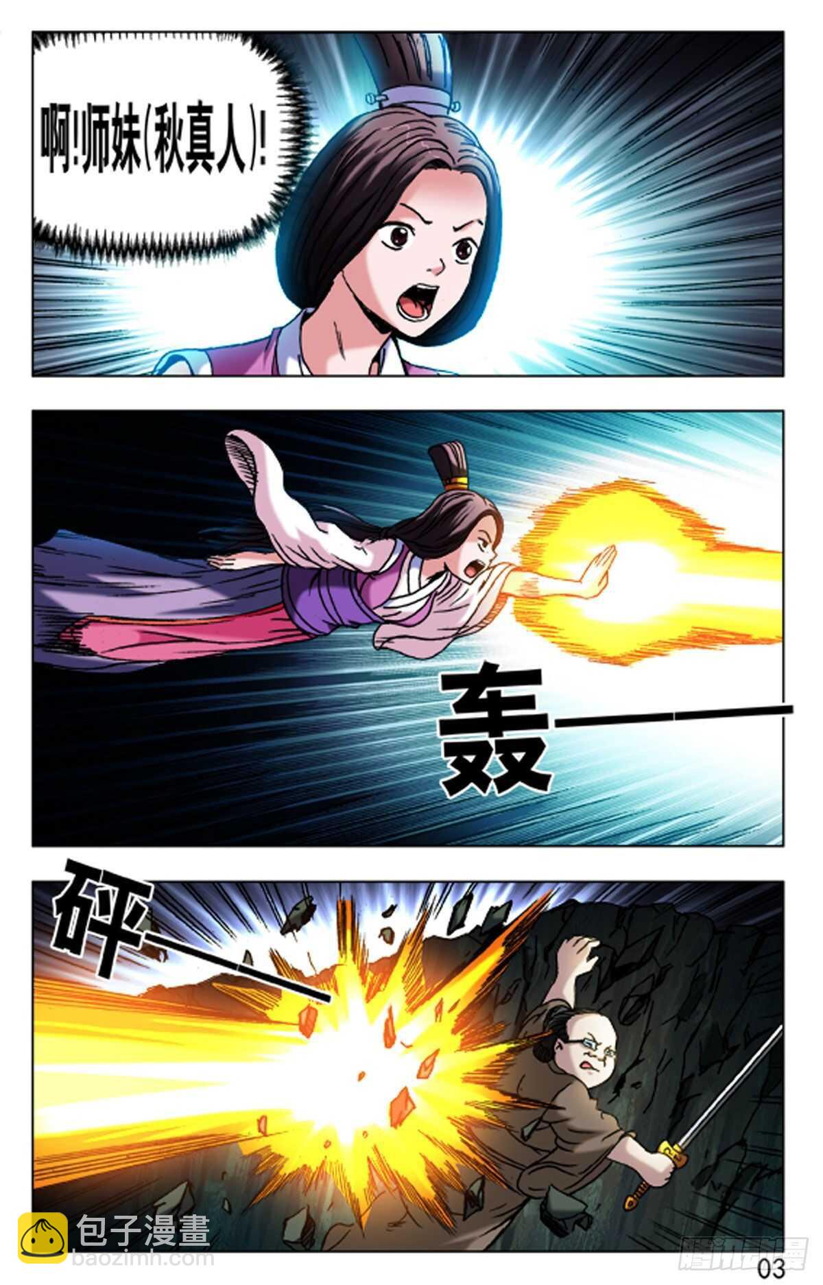 66-第66话